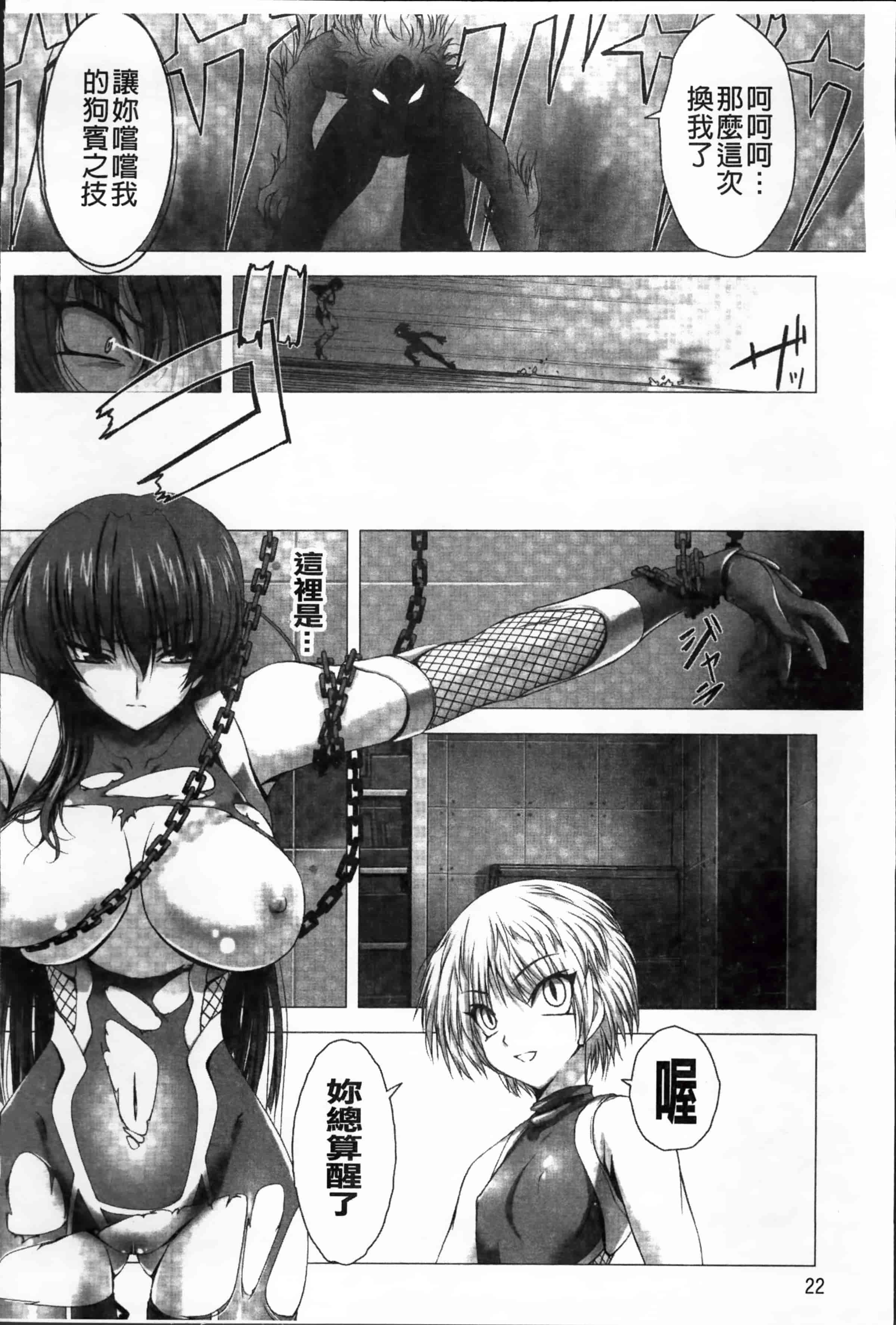 [高浜太郎] 対魔忍アサギ 恥虐の暗黒遊戯 THE COMIC_第1集