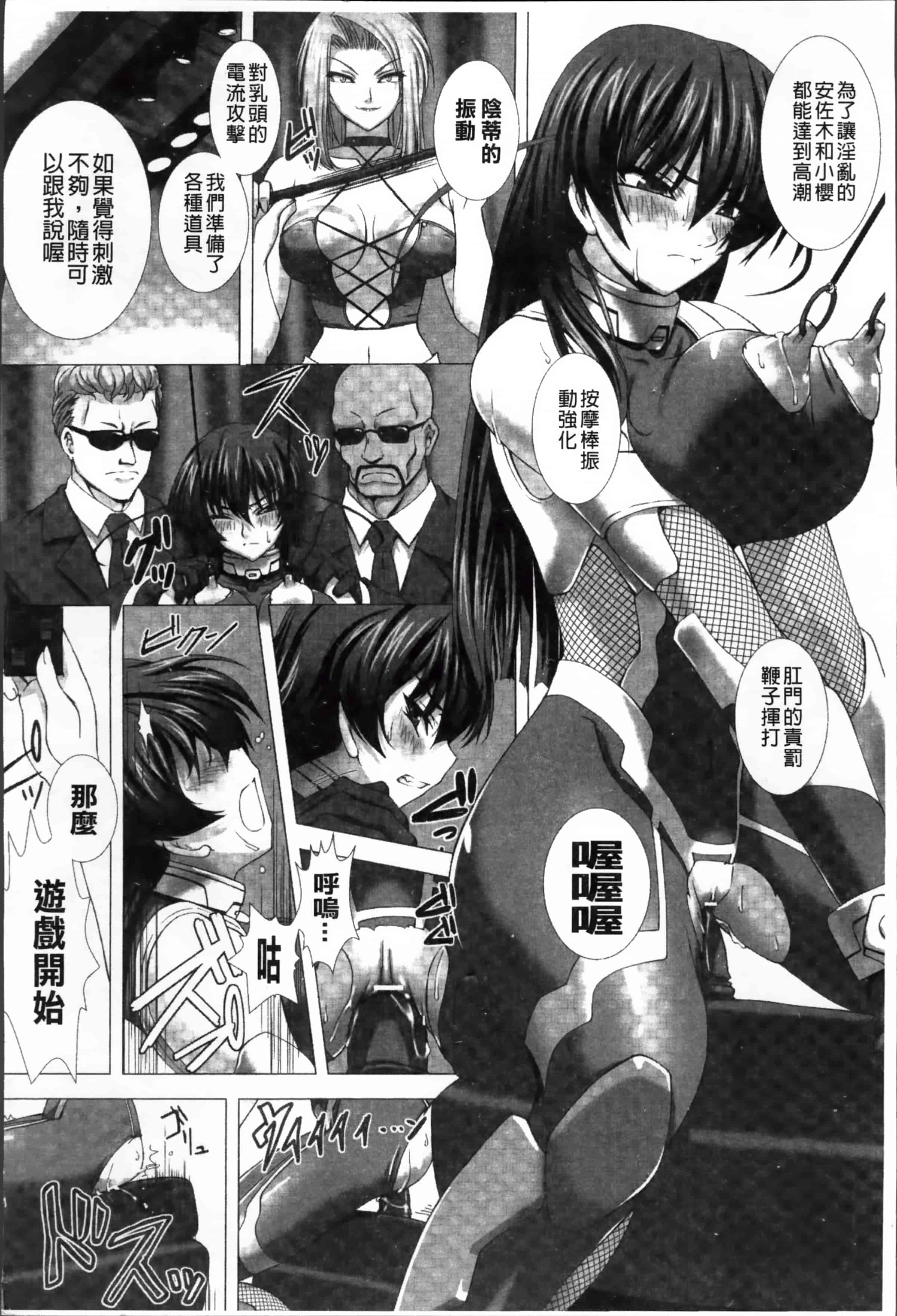[高浜太郎] 対魔忍アサギ 恥虐の暗黒遊戯 THE COMIC_第3集