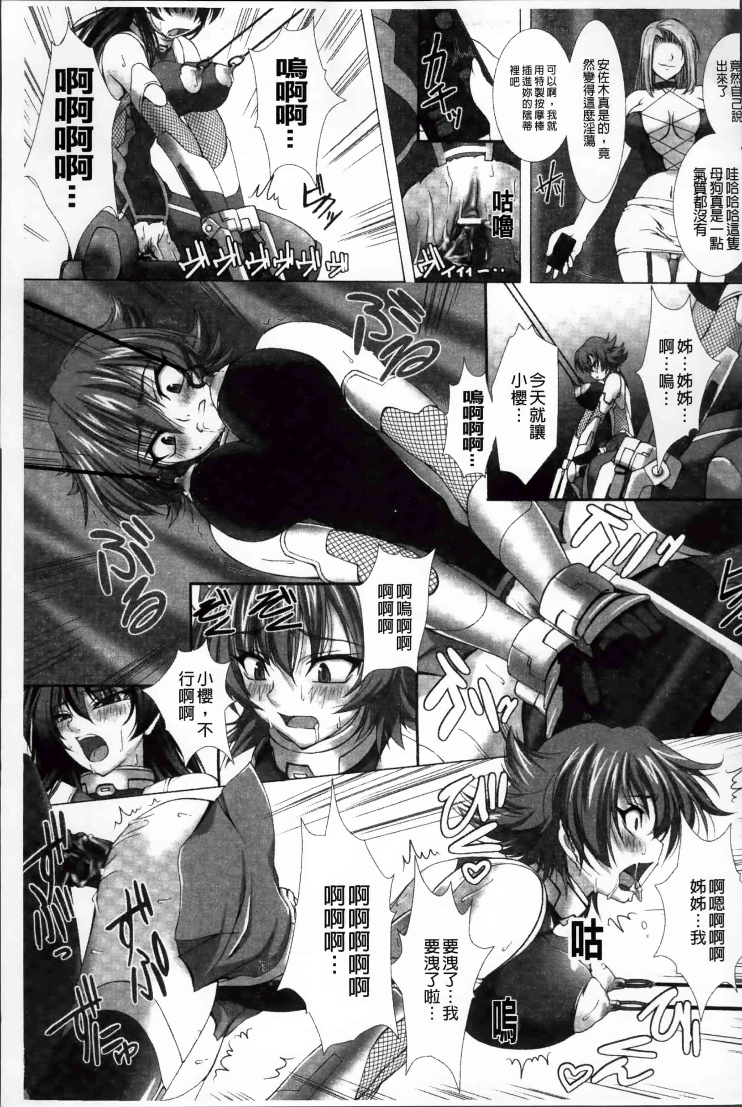 [高浜太郎] 対魔忍アサギ 恥虐の暗黒遊戯 THE COMIC_第3集