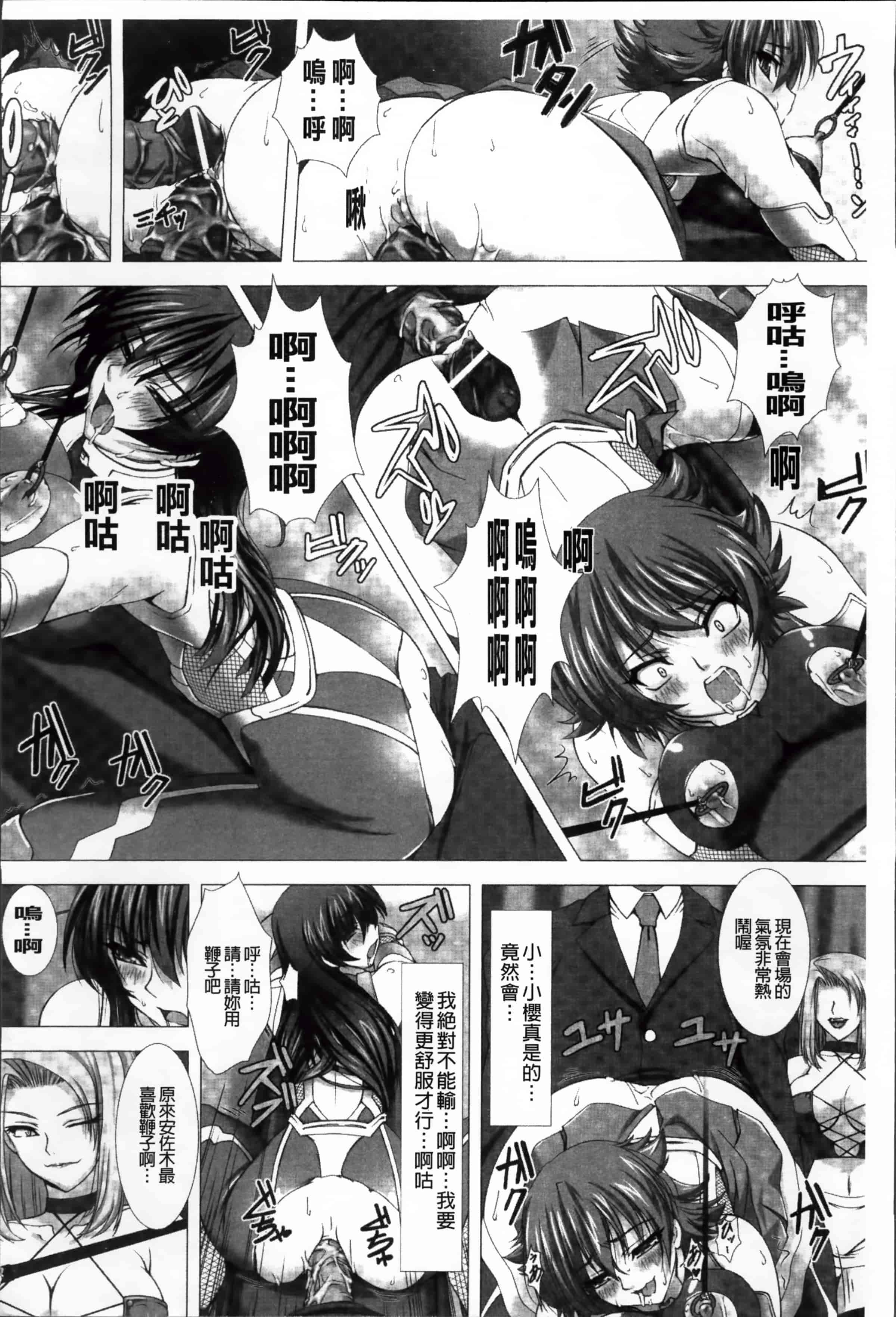 [高浜太郎] 対魔忍アサギ 恥虐の暗黒遊戯 THE COMIC_第3集