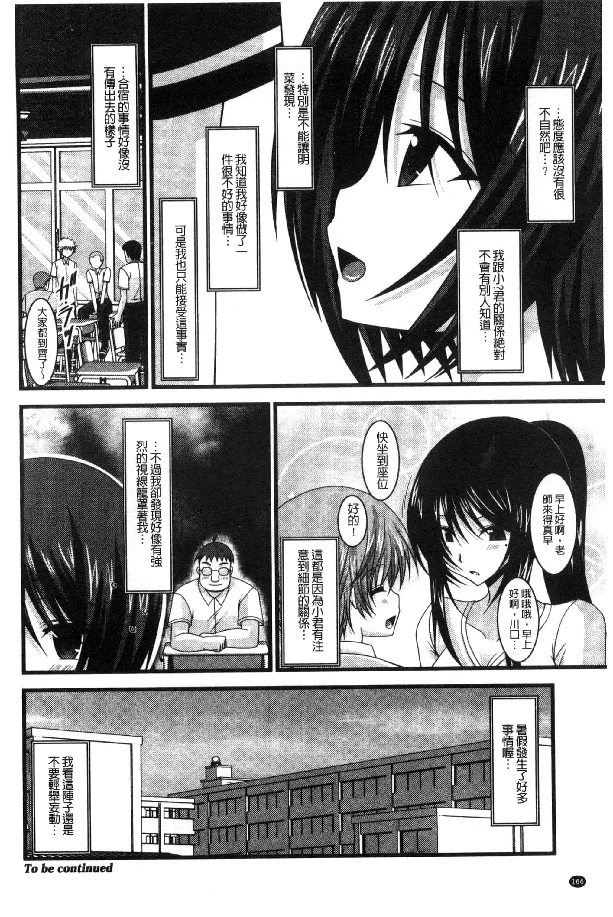 [茶琉] 露出少女遊戯 三島ひかるの性癖 中巻_第5集