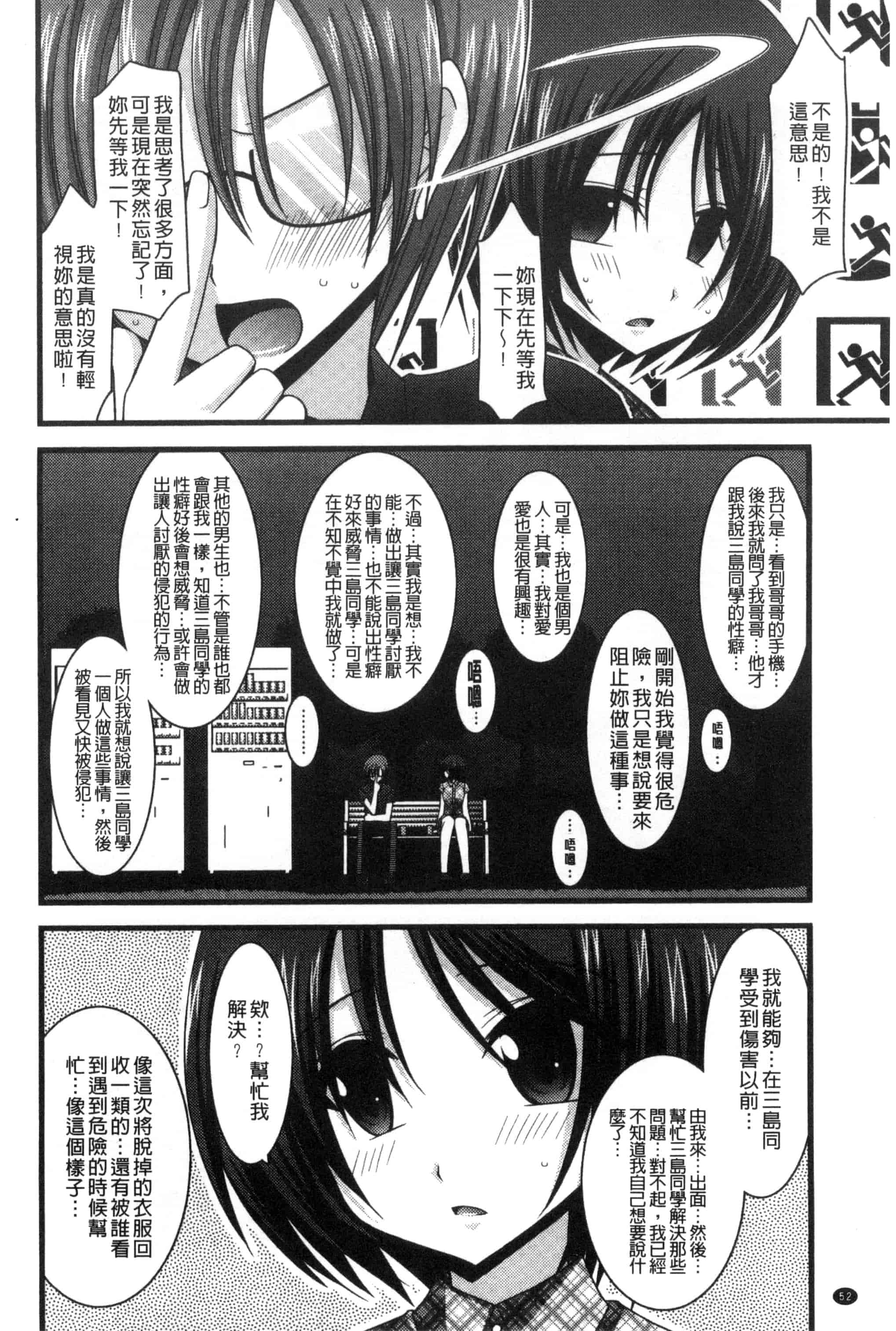 [茶琉] 露出少女遊戯 三島ひかるの性癖 中巻_第2集