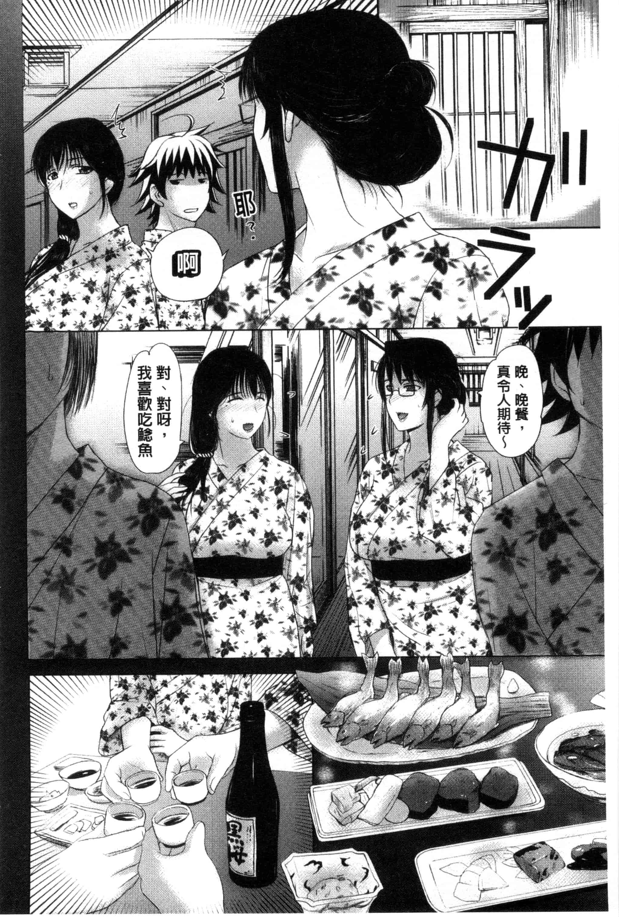 [草津てるにょ] パコパコしちゃう_第6集