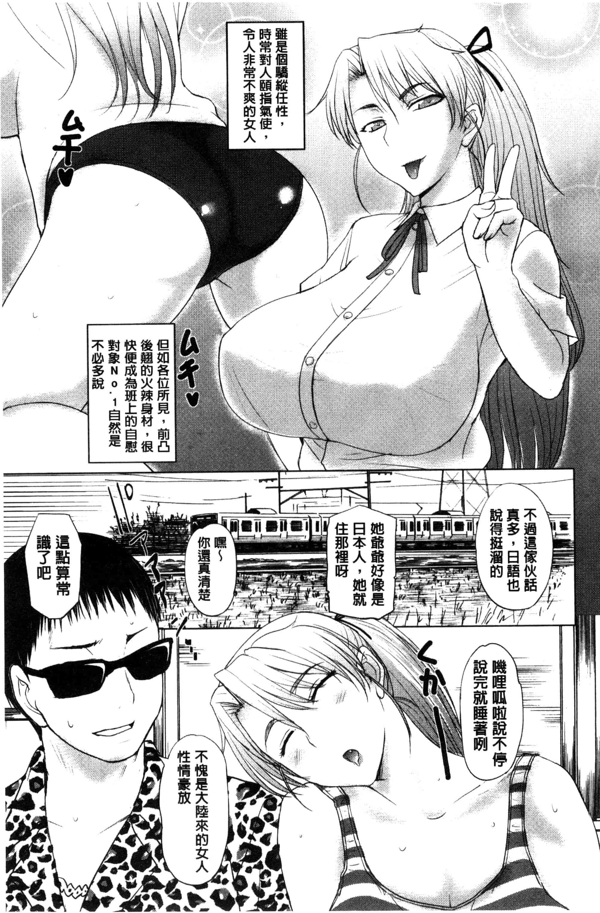 [草津てるにょ] パコパコしちゃう_第3集
