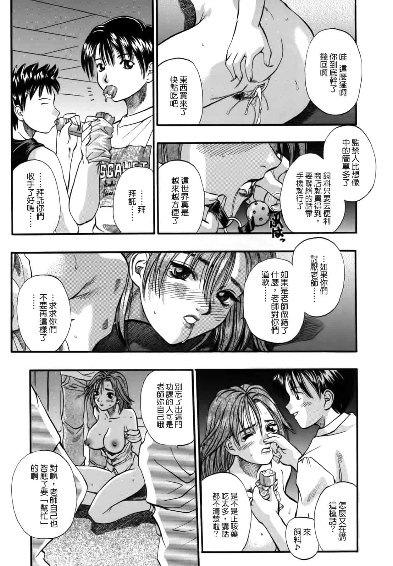[草野たかゆき] 憂母_第3集