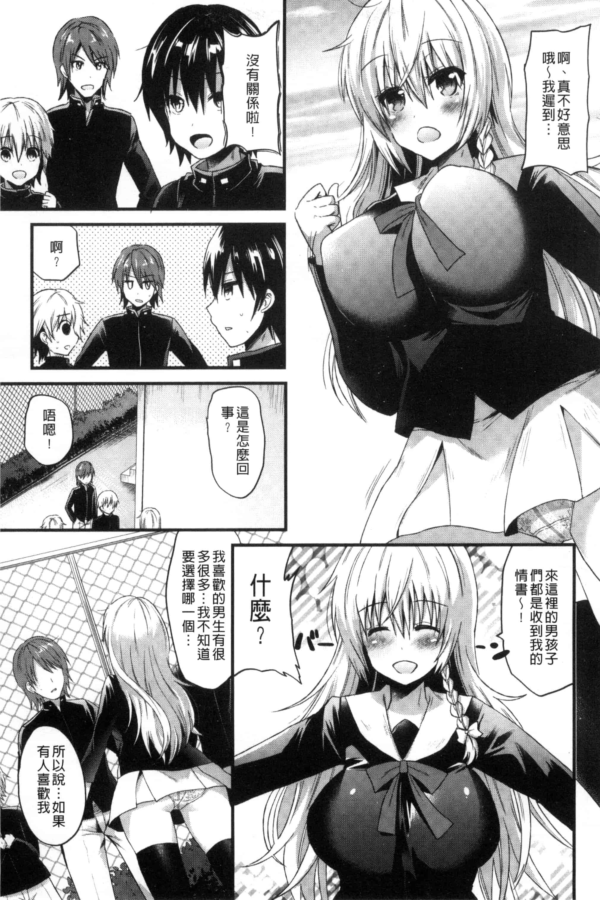 [蒼津ウミヒト] 誘惑ガールズ_第2集