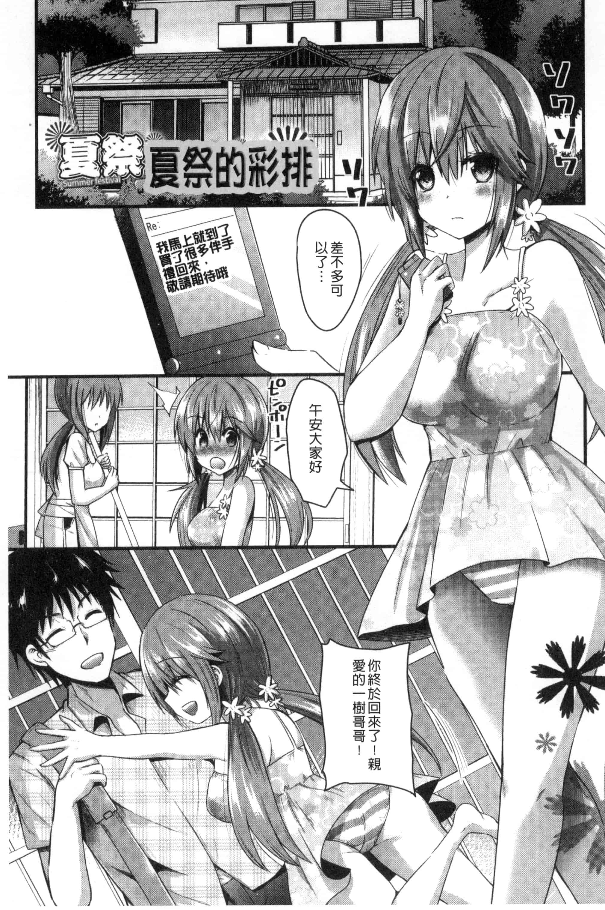 [蒼津ウミヒト] 誘惑ガールズ_第2集
