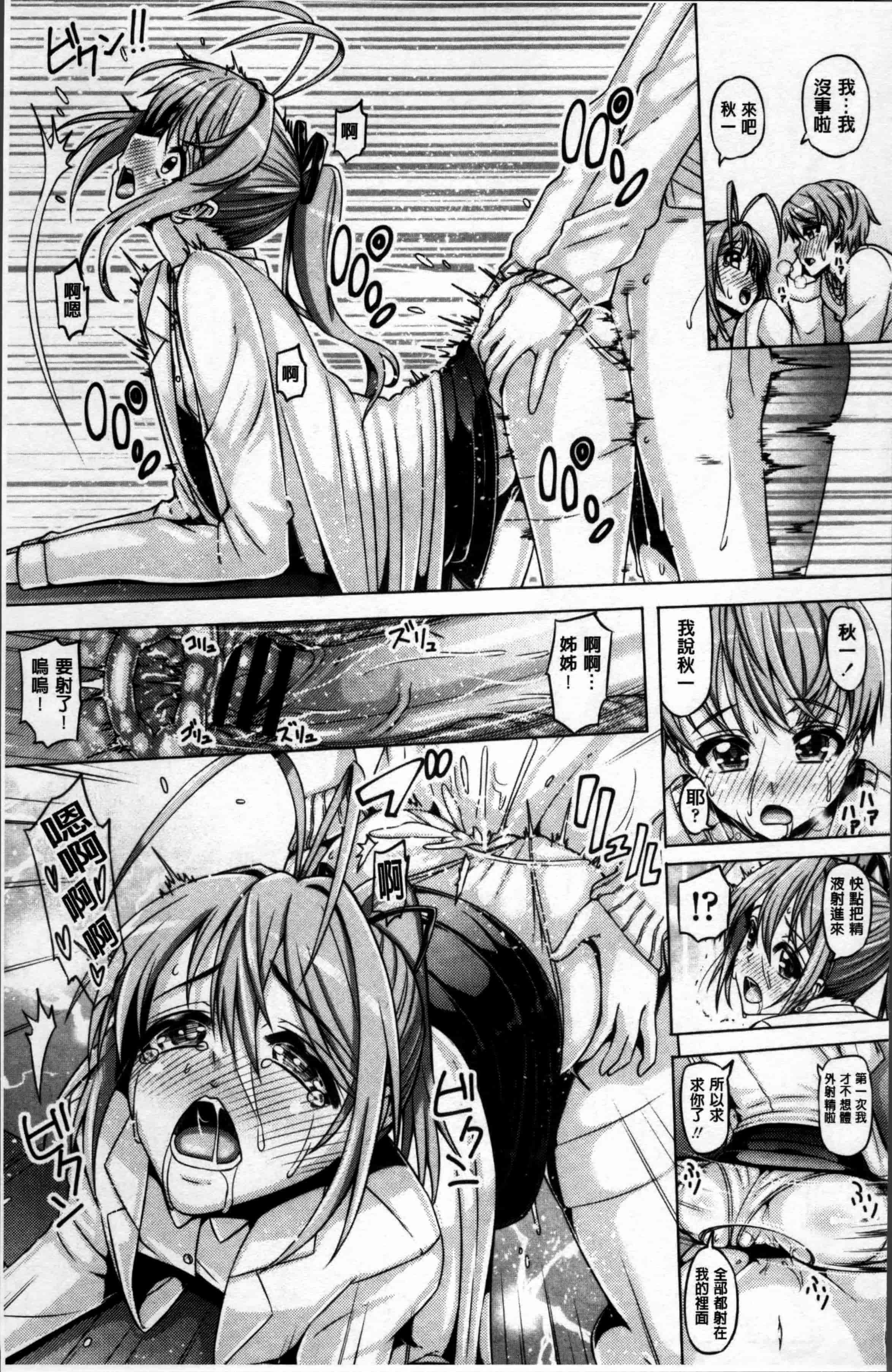 [谷桜しだれ] 大好き交尾しよ_第3集