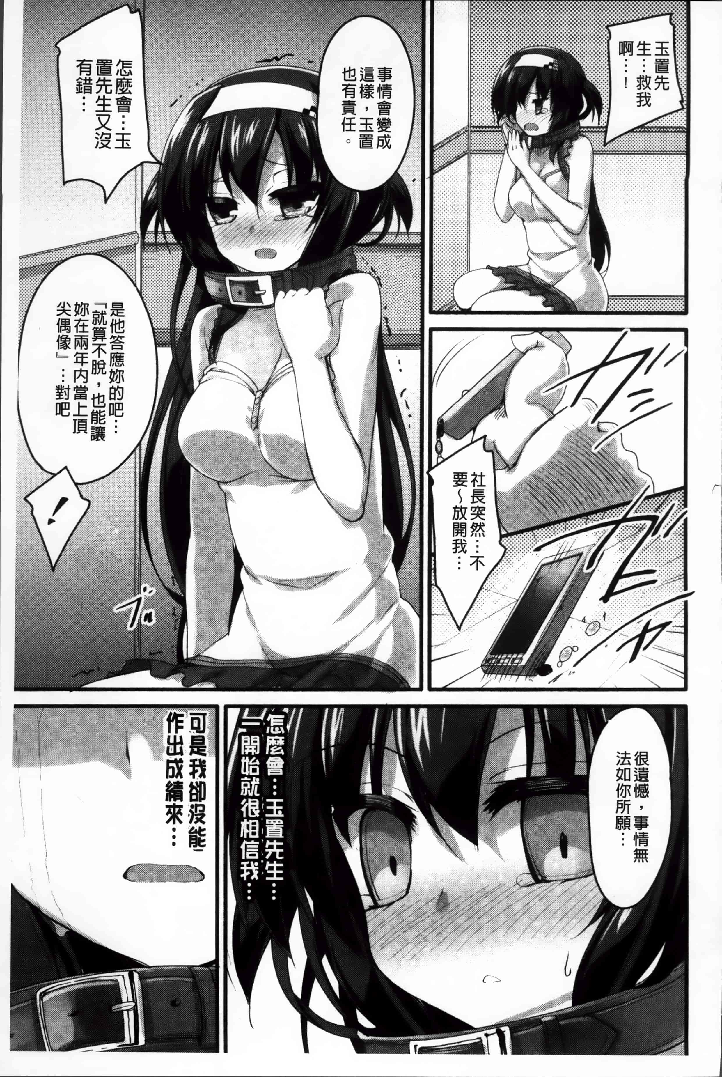 [赤人] LIKE A FLOWER_第6集