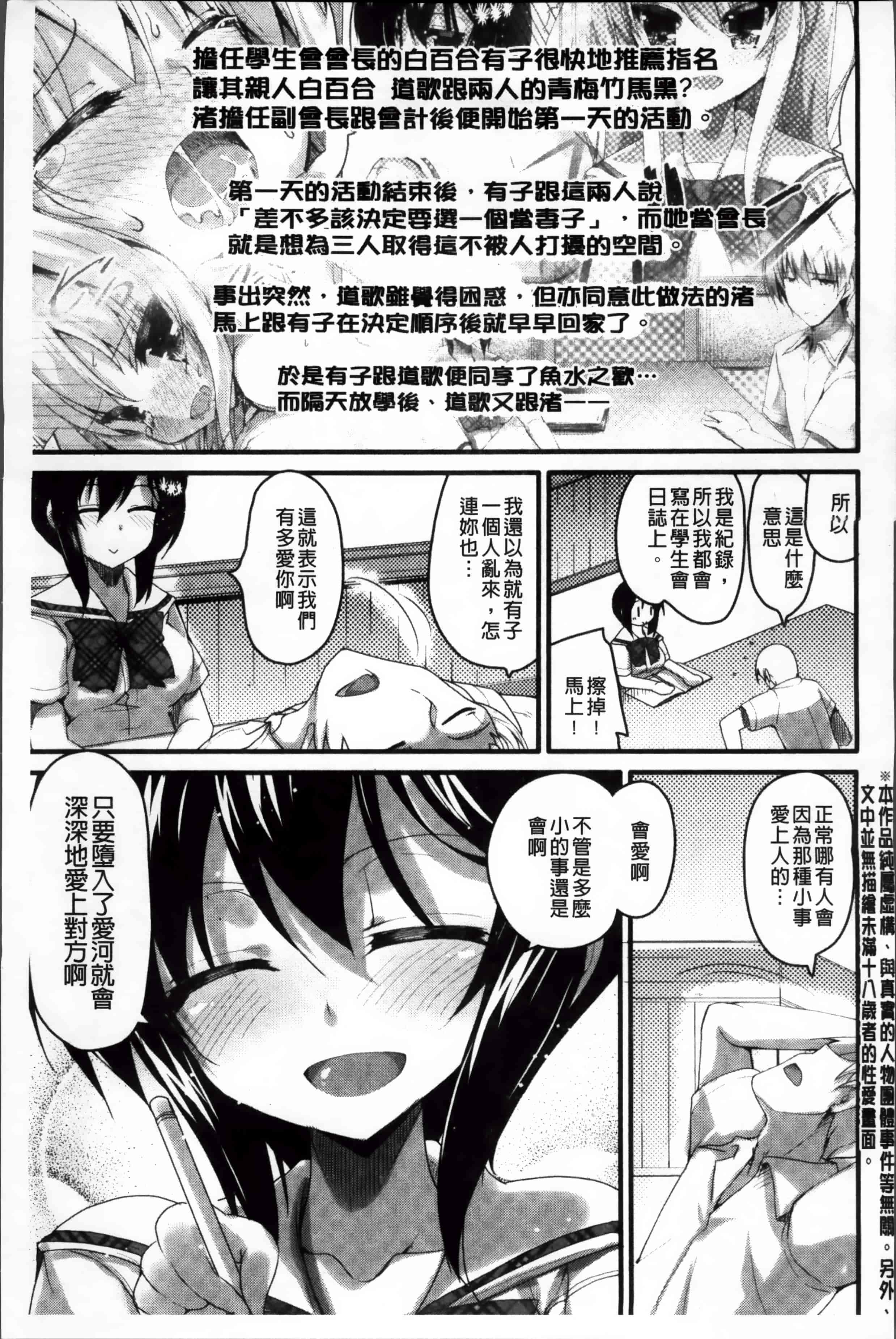 [赤人] LIKE A FLOWER_第2集