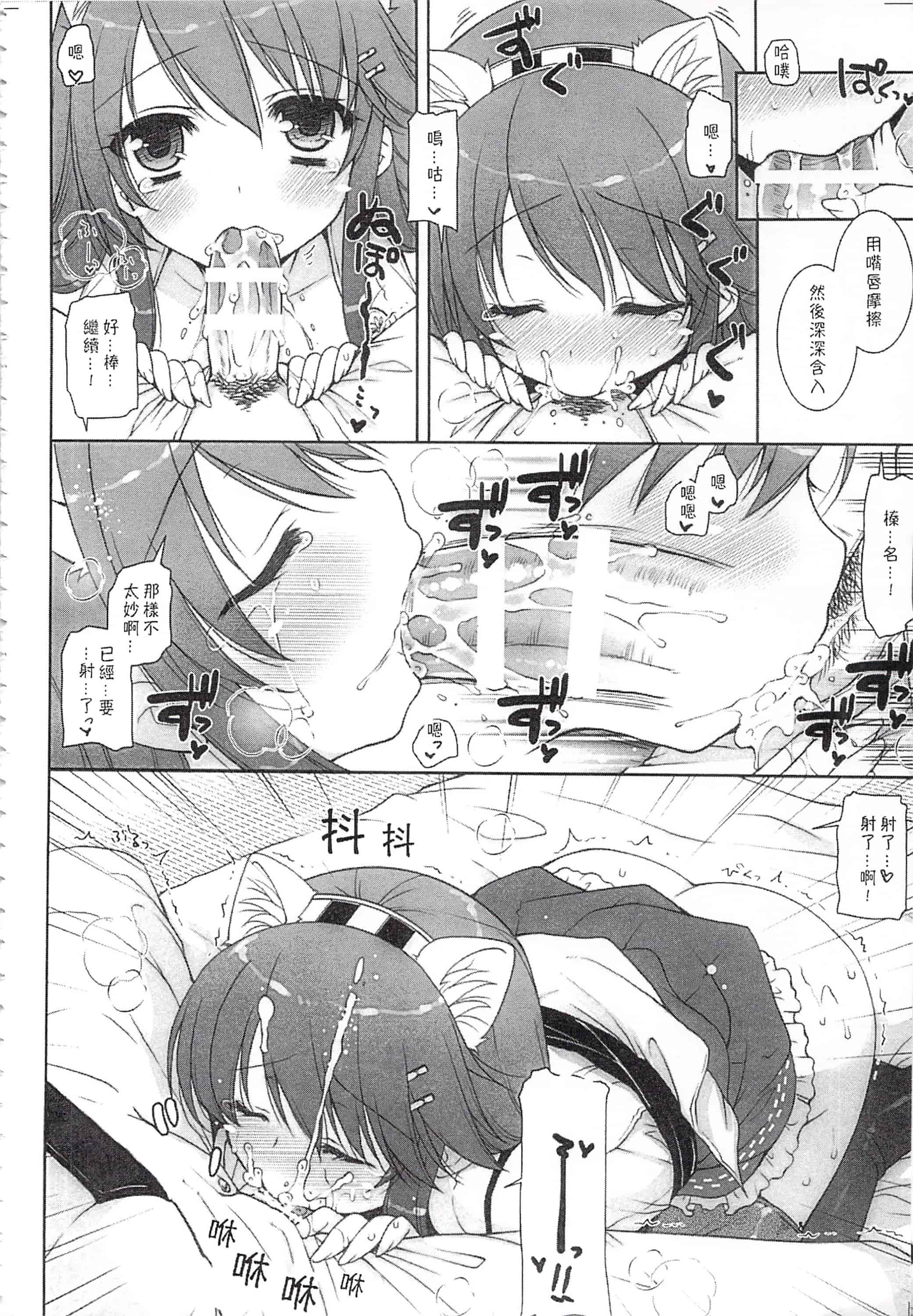 汉化版-(C92) [しぐにゃん (しぐにゃん)] 我、榛名と夜戦に突入す!!総集編 (艦隊これくしょん -艦これ-)_第1集