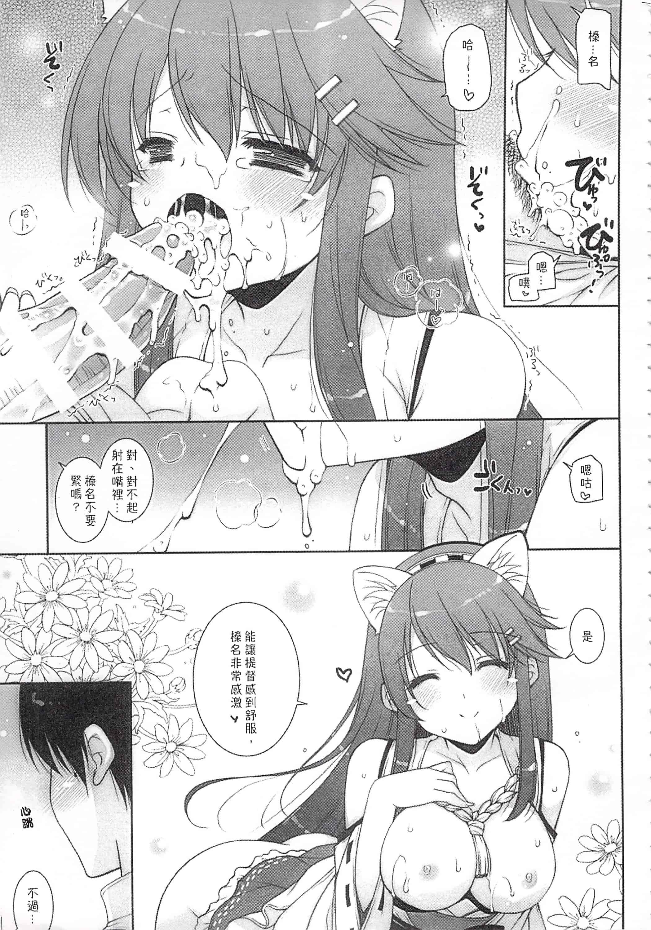 汉化版-(C92) [しぐにゃん (しぐにゃん)] 我、榛名と夜戦に突入す!!総集編 (艦隊これくしょん -艦これ-)_第1集