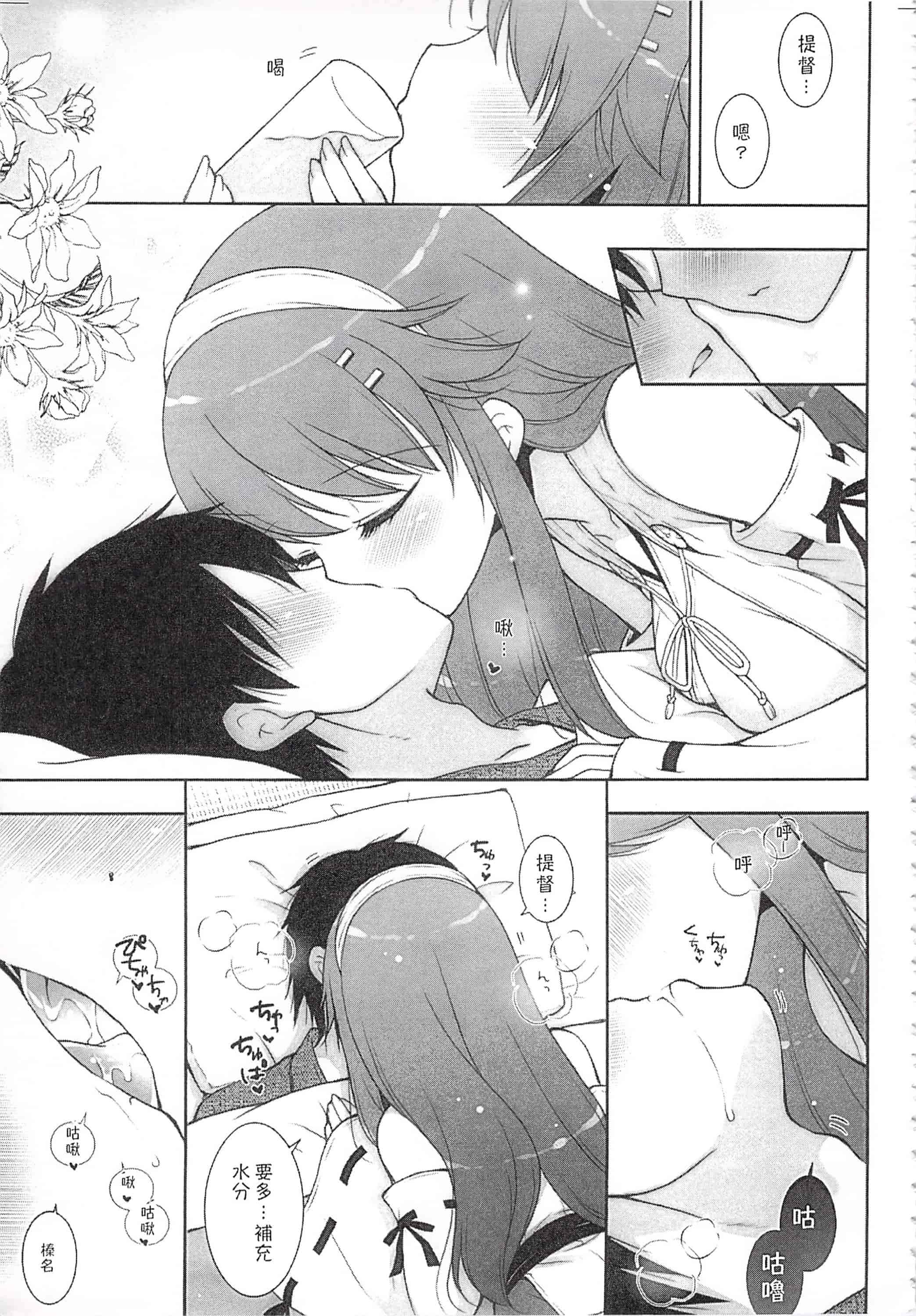 汉化版-(C92) [しぐにゃん (しぐにゃん)] 我、榛名と夜戦に突入す!!総集編 (艦隊これくしょん -艦これ-)_第6集
