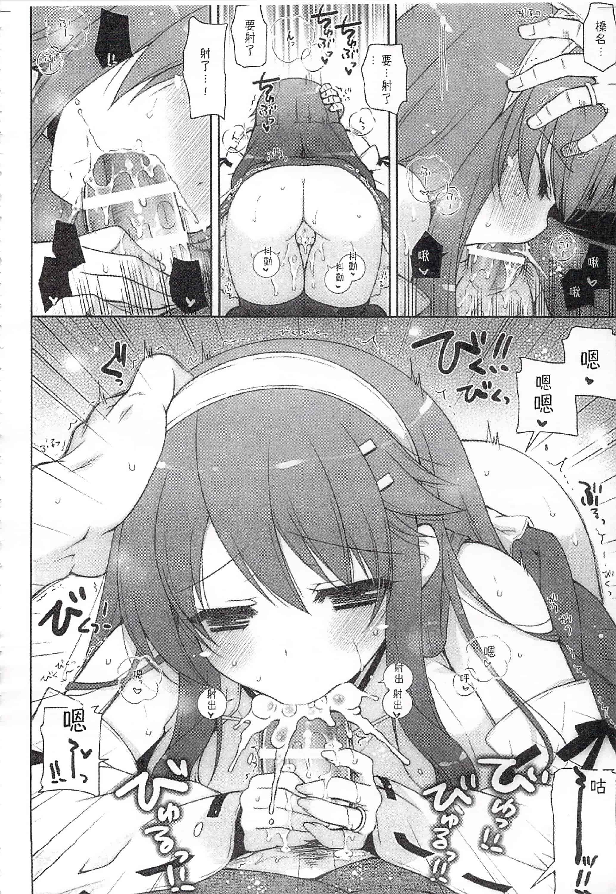 汉化版-(C92) [しぐにゃん (しぐにゃん)] 我、榛名と夜戦に突入す!!総集編 (艦隊これくしょん -艦これ-)_第6集