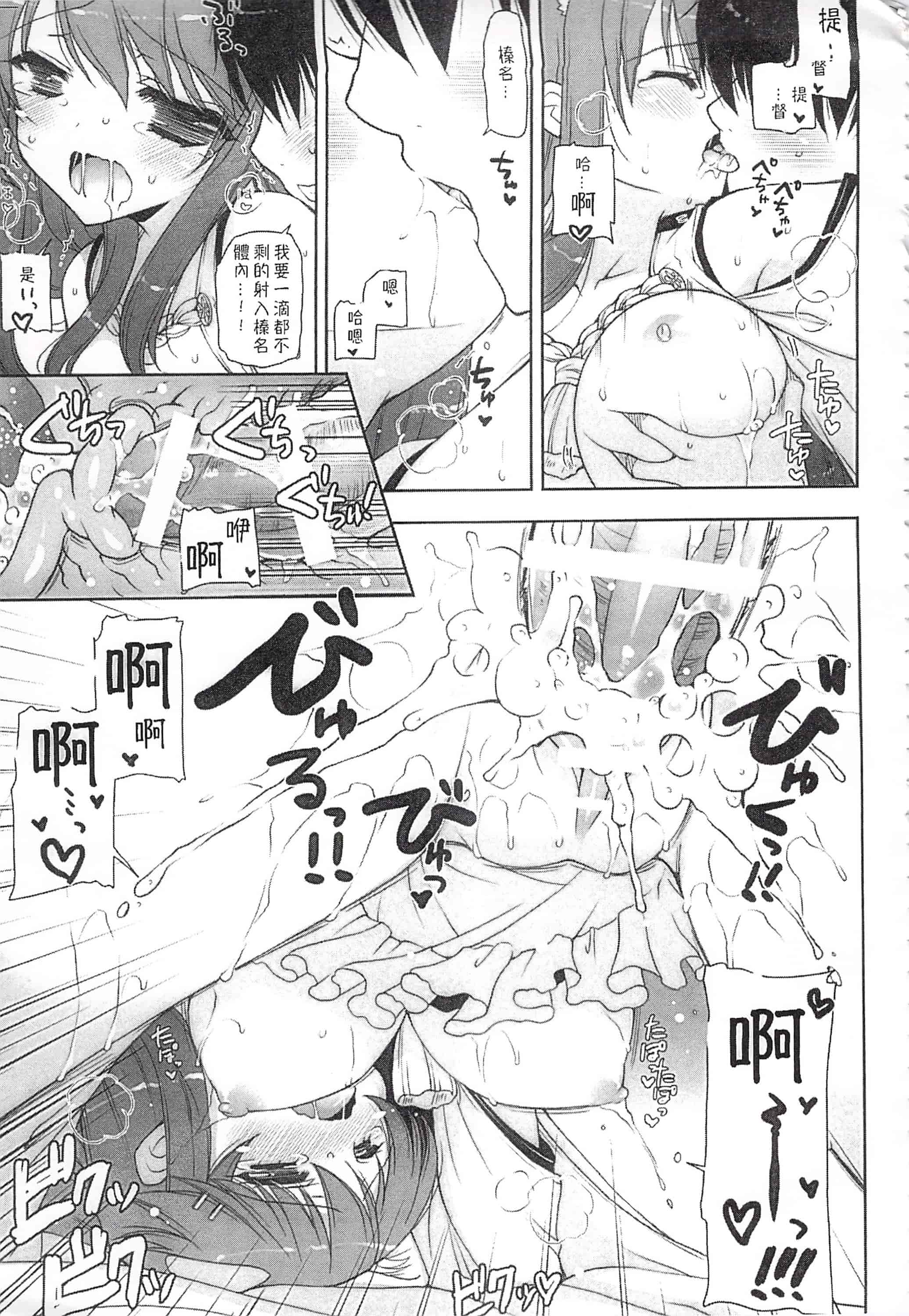 汉化版-(C92) [しぐにゃん (しぐにゃん)] 我、榛名と夜戦に突入す!!総集編 (艦隊これくしょん -艦これ-)_第1集