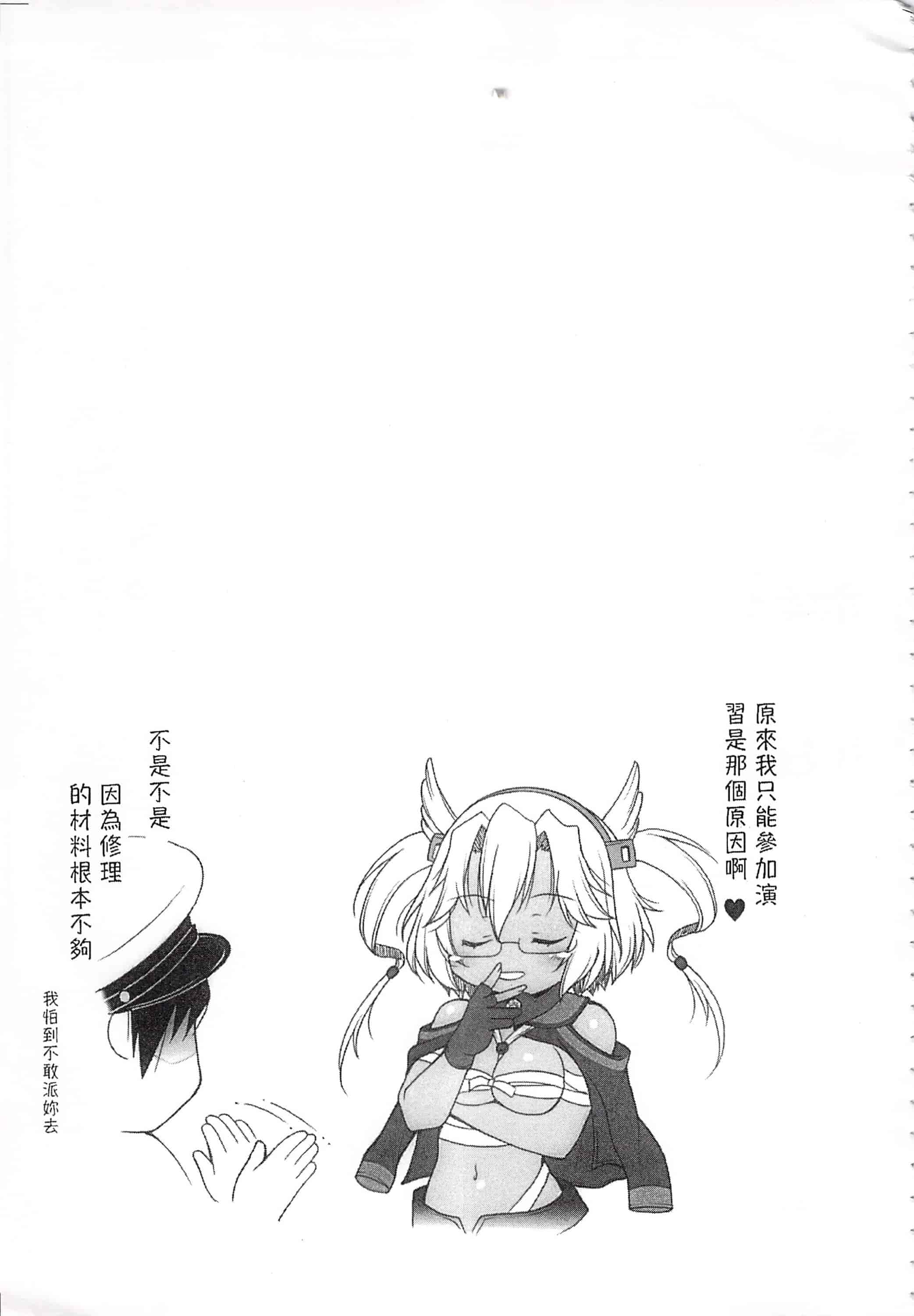 汉化版-(C92) [しぐにゃん (しぐにゃん)] 我、榛名と夜戦に突入す!!総集編 (艦隊これくしょん -艦これ-)_第1集