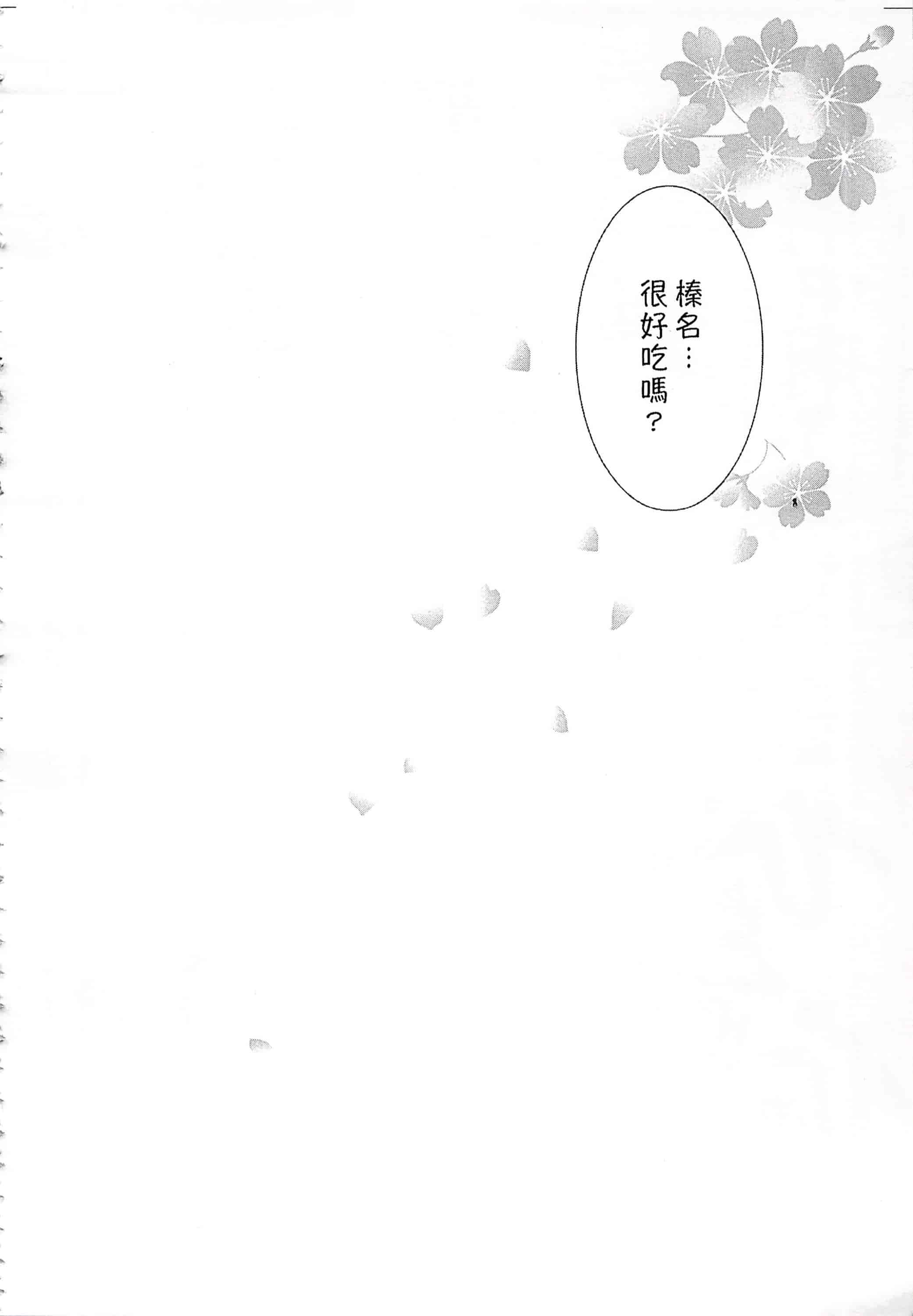 汉化版-(C92) [しぐにゃん (しぐにゃん)] 我、榛名と夜戦に突入す!!総集編 (艦隊これくしょん -艦これ-)_第2集