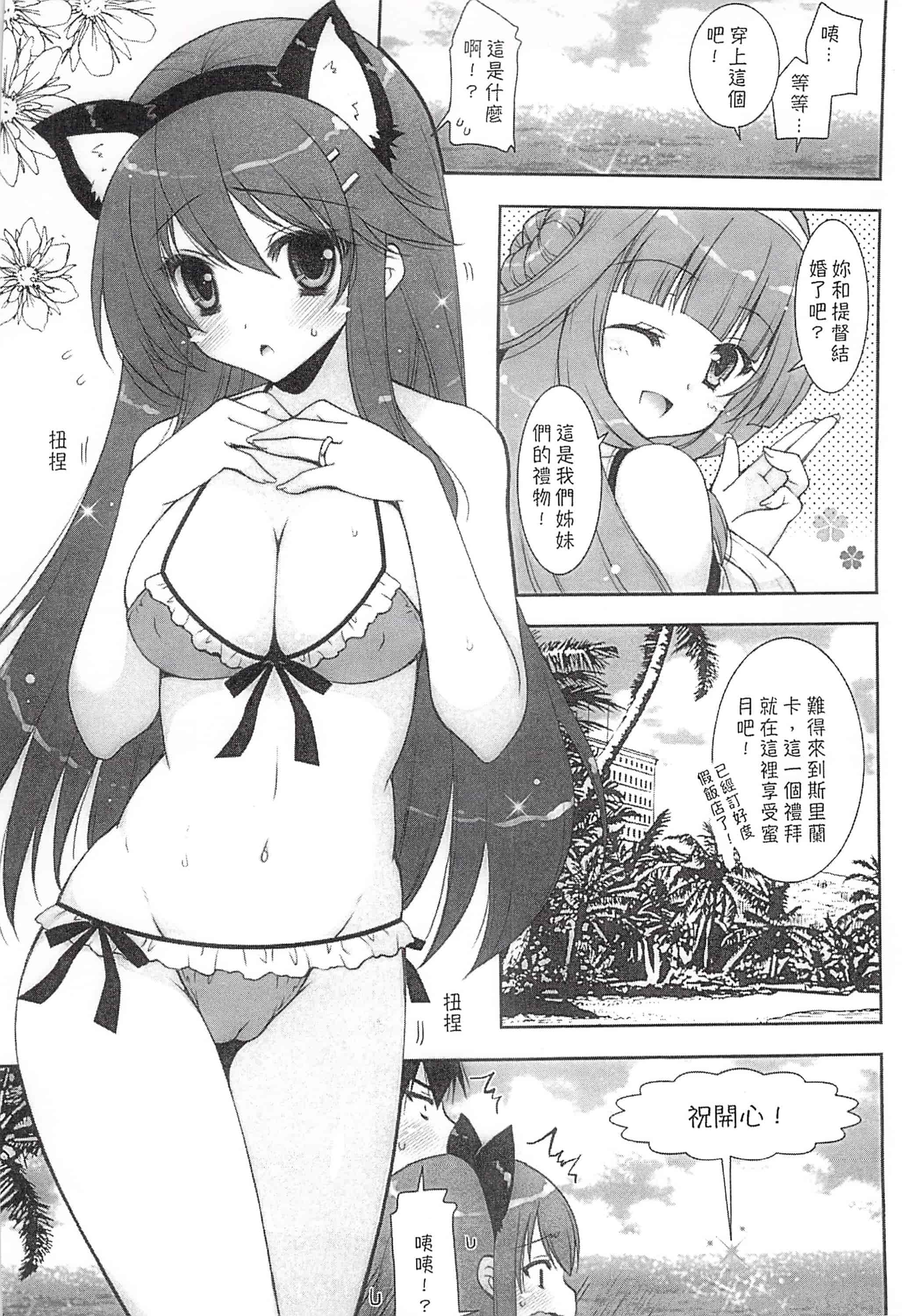 汉化版-(C92) [しぐにゃん (しぐにゃん)] 我、榛名と夜戦に突入す!!総集編 (艦隊これくしょん -艦これ-)_第2集
