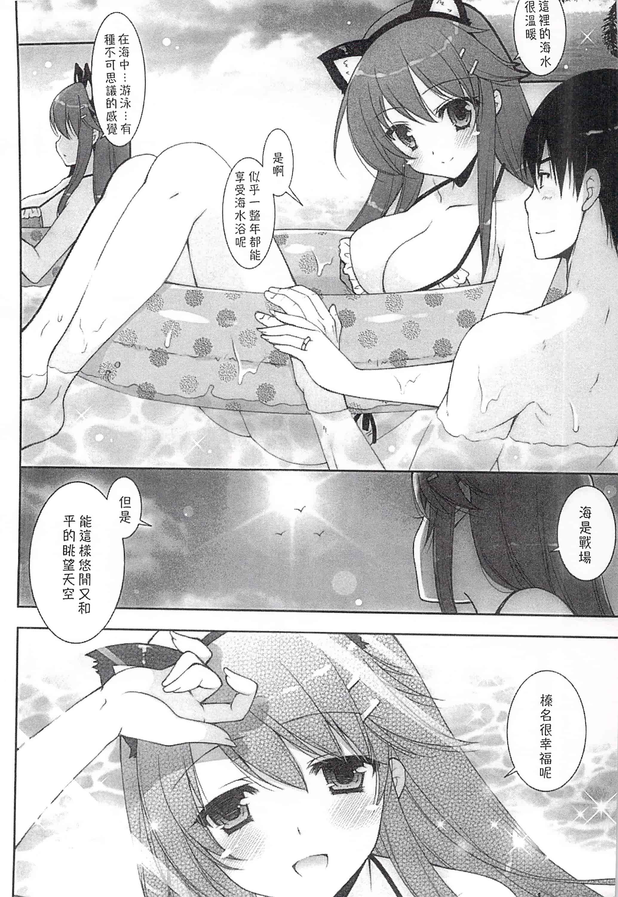 汉化版-(C92) [しぐにゃん (しぐにゃん)] 我、榛名と夜戦に突入す!!総集編 (艦隊これくしょん -艦これ-)_第3集