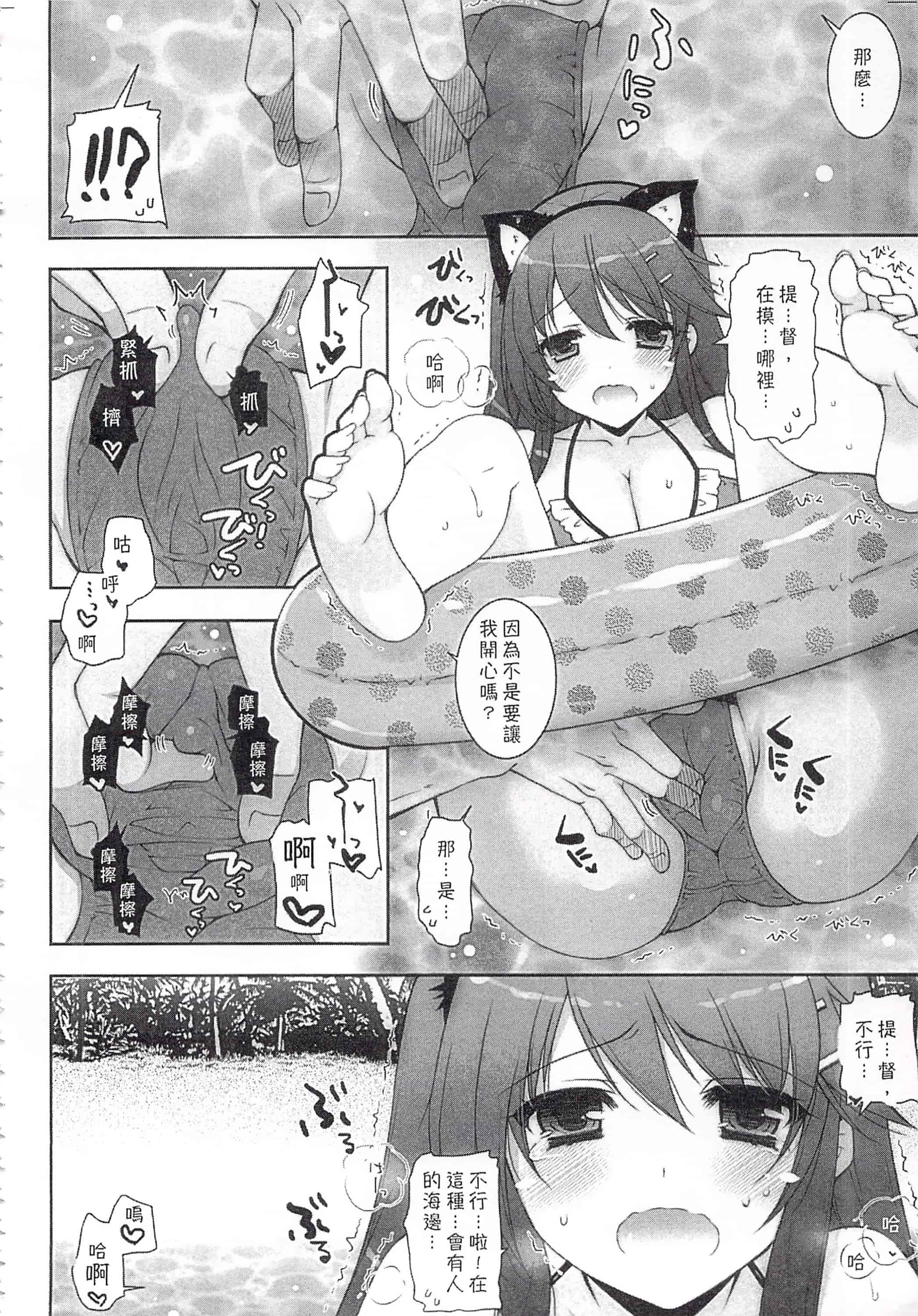 汉化版-(C92) [しぐにゃん (しぐにゃん)] 我、榛名と夜戦に突入す!!総集編 (艦隊これくしょん -艦これ-)_第3集