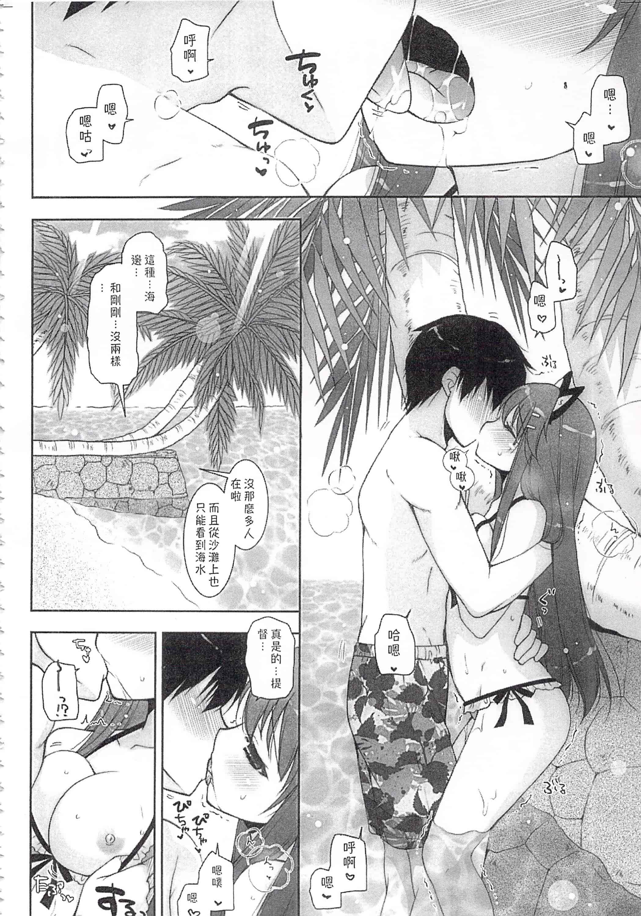 汉化版-(C92) [しぐにゃん (しぐにゃん)] 我、榛名と夜戦に突入す!!総集編 (艦隊これくしょん -艦これ-)_第3集