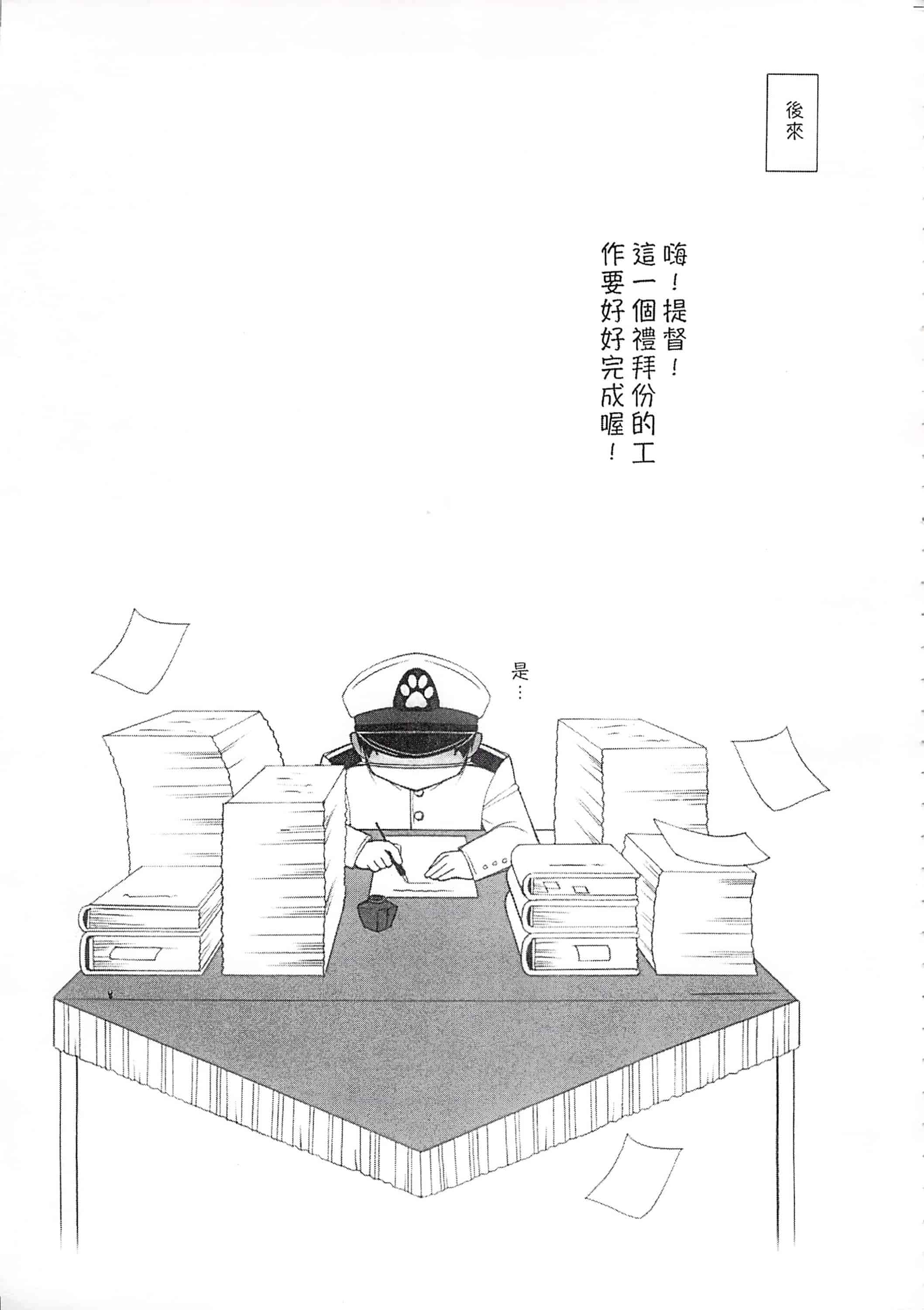 汉化版-(C92) [しぐにゃん (しぐにゃん)] 我、榛名と夜戦に突入す!!総集編 (艦隊これくしょん -艦これ-)_第3集