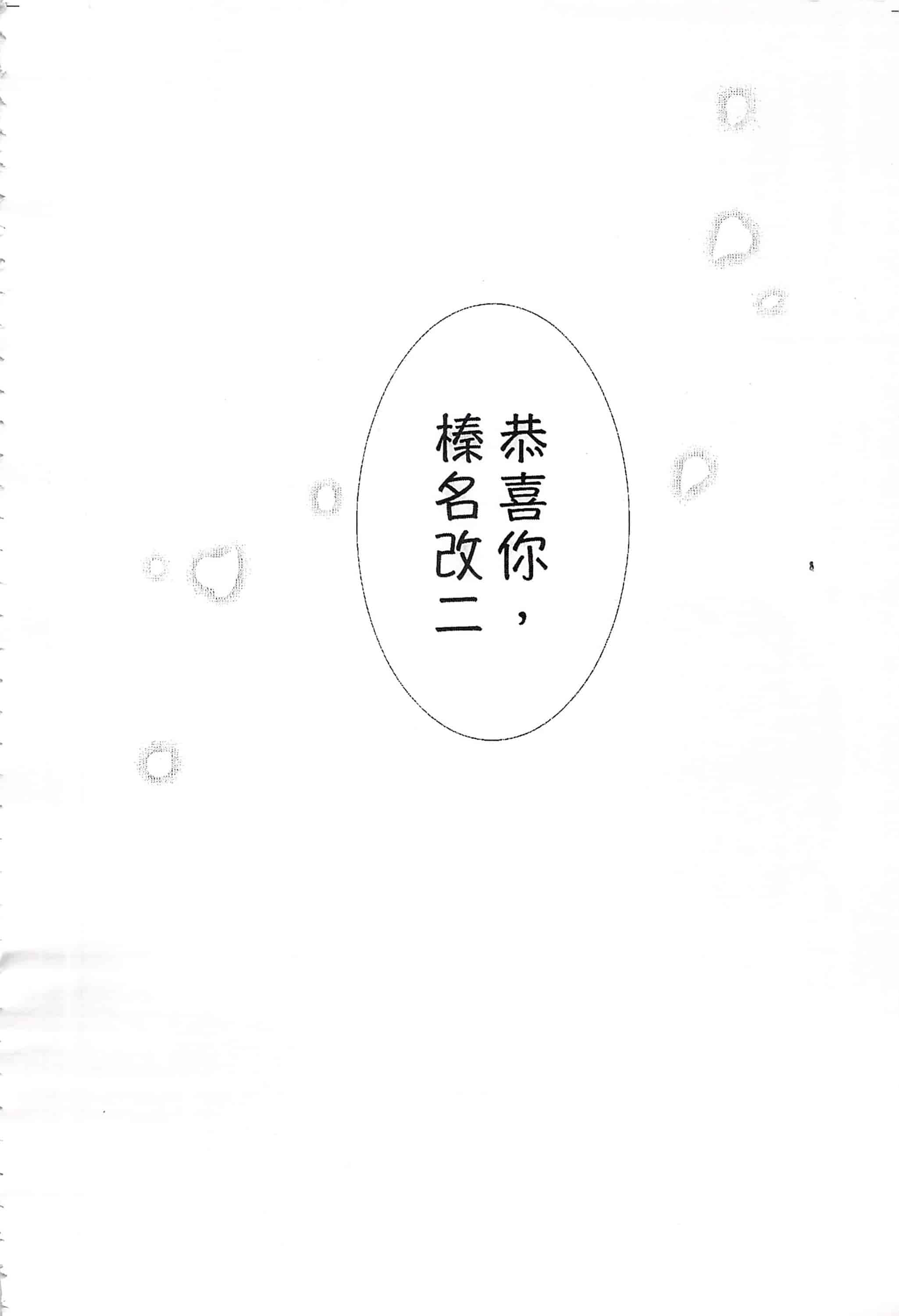 汉化版-(C92) [しぐにゃん (しぐにゃん)] 我、榛名と夜戦に突入す!!総集編 (艦隊これくしょん -艦これ-)_第4集