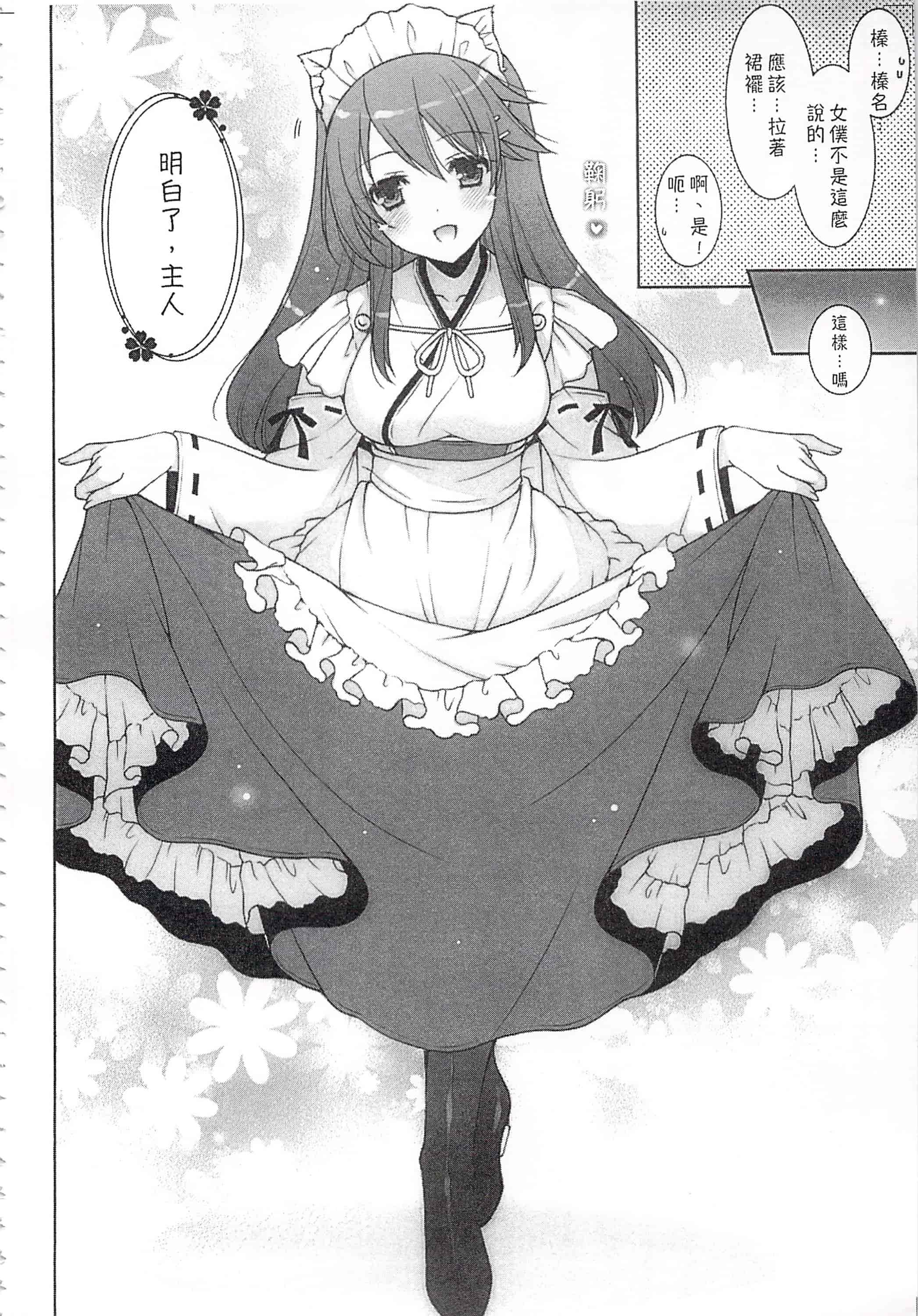 汉化版-(C92) [しぐにゃん (しぐにゃん)] 我、榛名と夜戦に突入す!!総集編 (艦隊これくしょん -艦これ-)_第4集