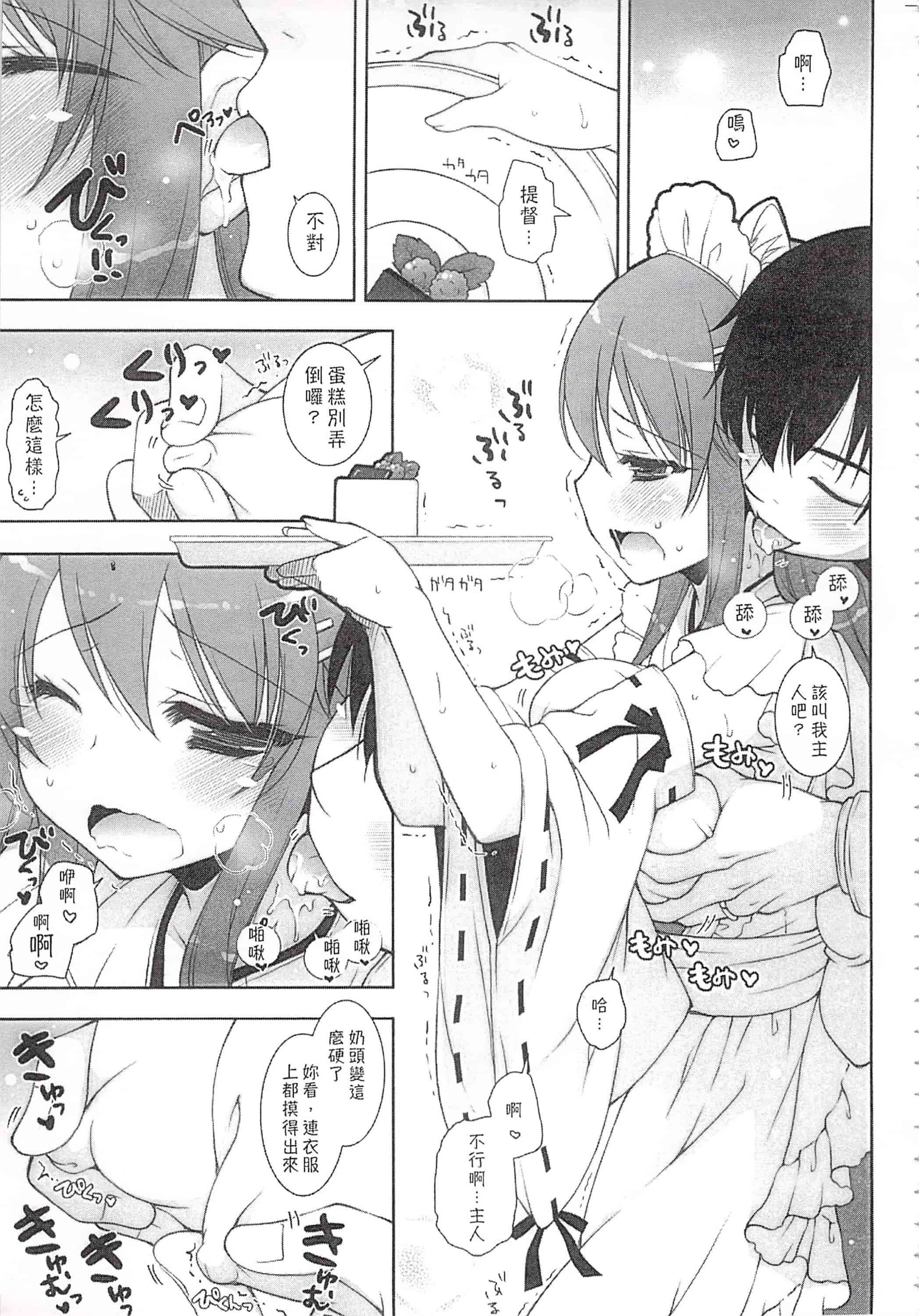 汉化版-(C92) [しぐにゃん (しぐにゃん)] 我、榛名と夜戦に突入す!!総集編 (艦隊これくしょん -艦これ-)_第4集