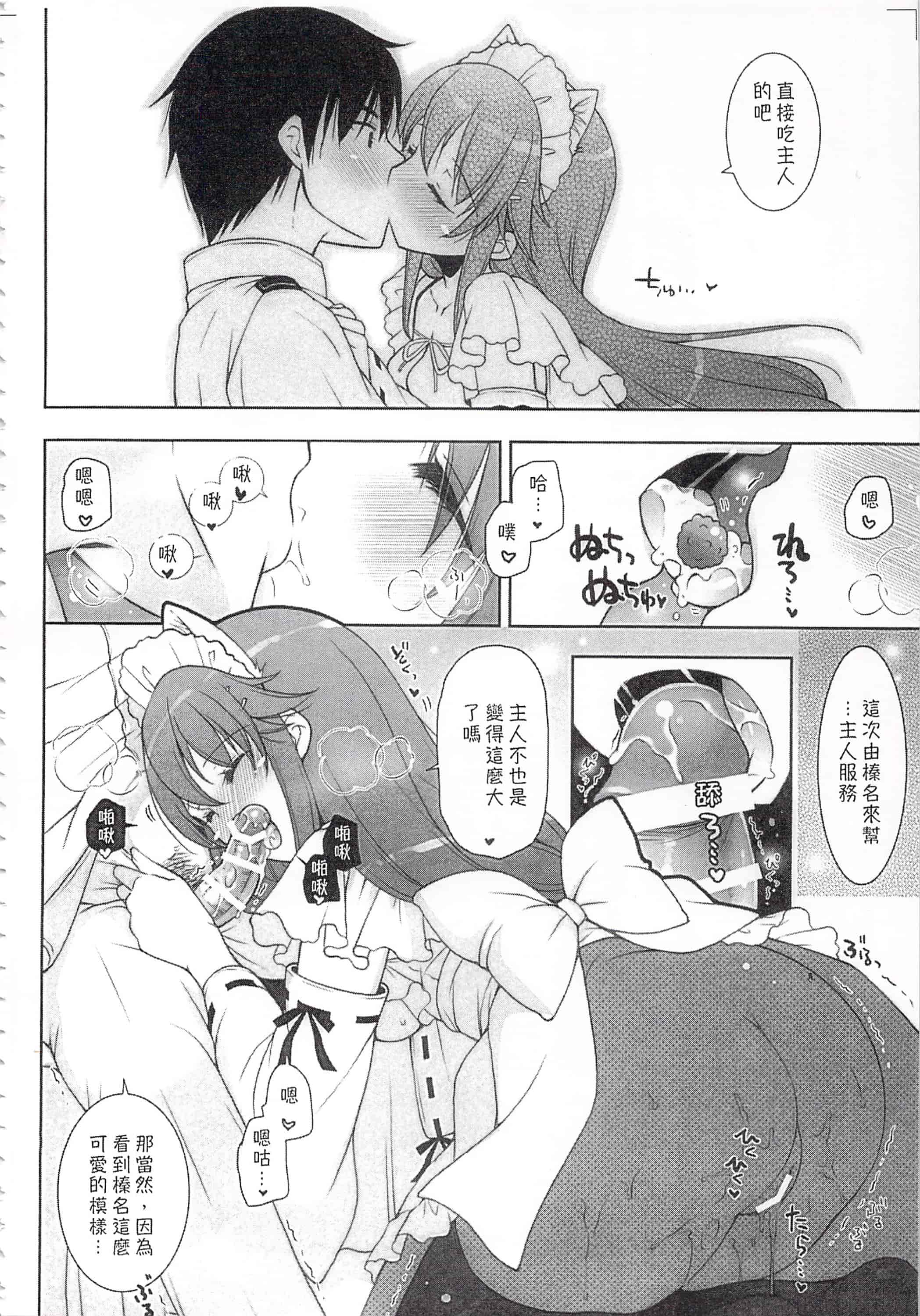 汉化版-(C92) [しぐにゃん (しぐにゃん)] 我、榛名と夜戦に突入す!!総集編 (艦隊これくしょん -艦これ-)_第4集