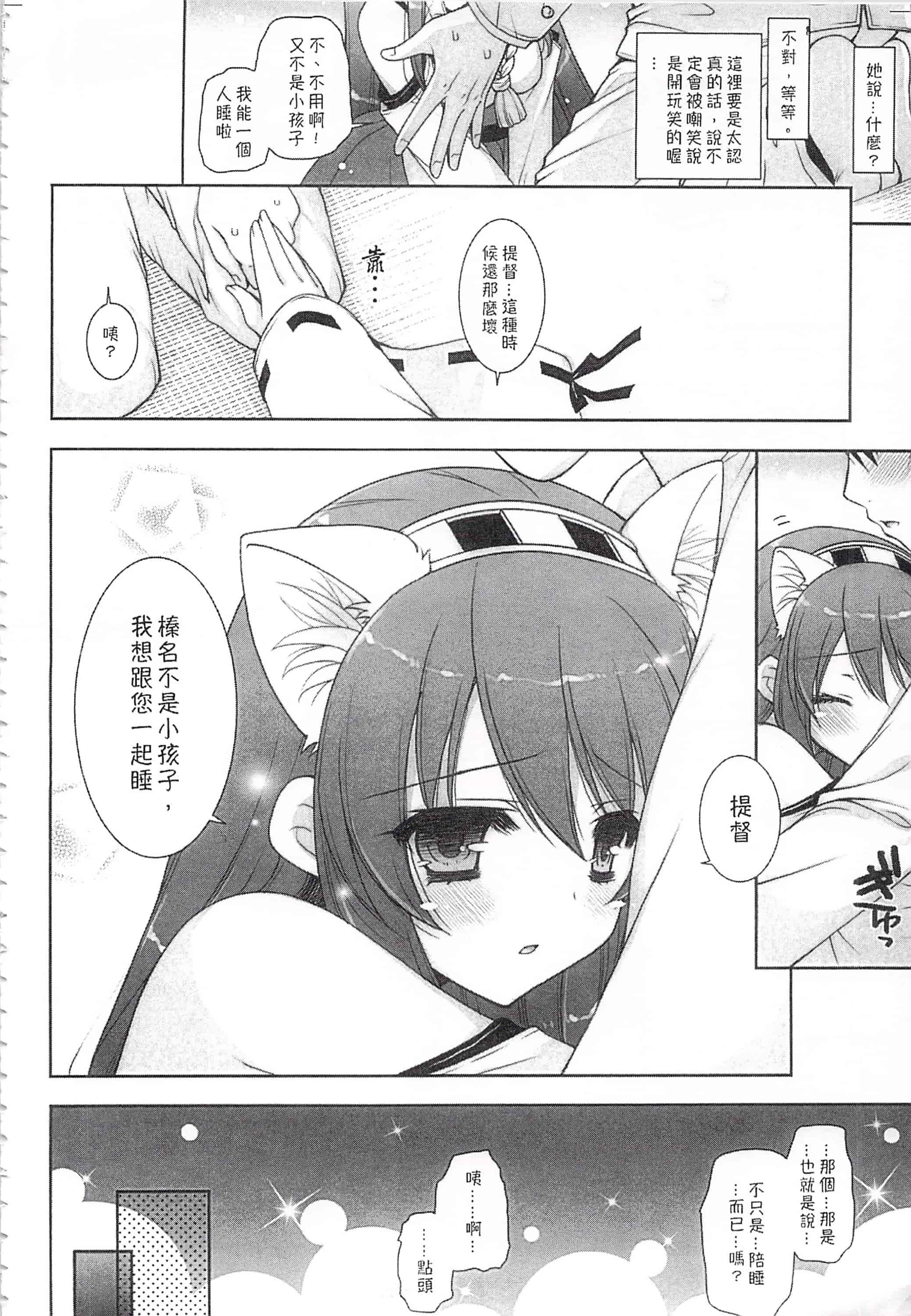 汉化版-(C92) [しぐにゃん (しぐにゃん)] 我、榛名と夜戦に突入す!!総集編 (艦隊これくしょん -艦これ-)_第1集
