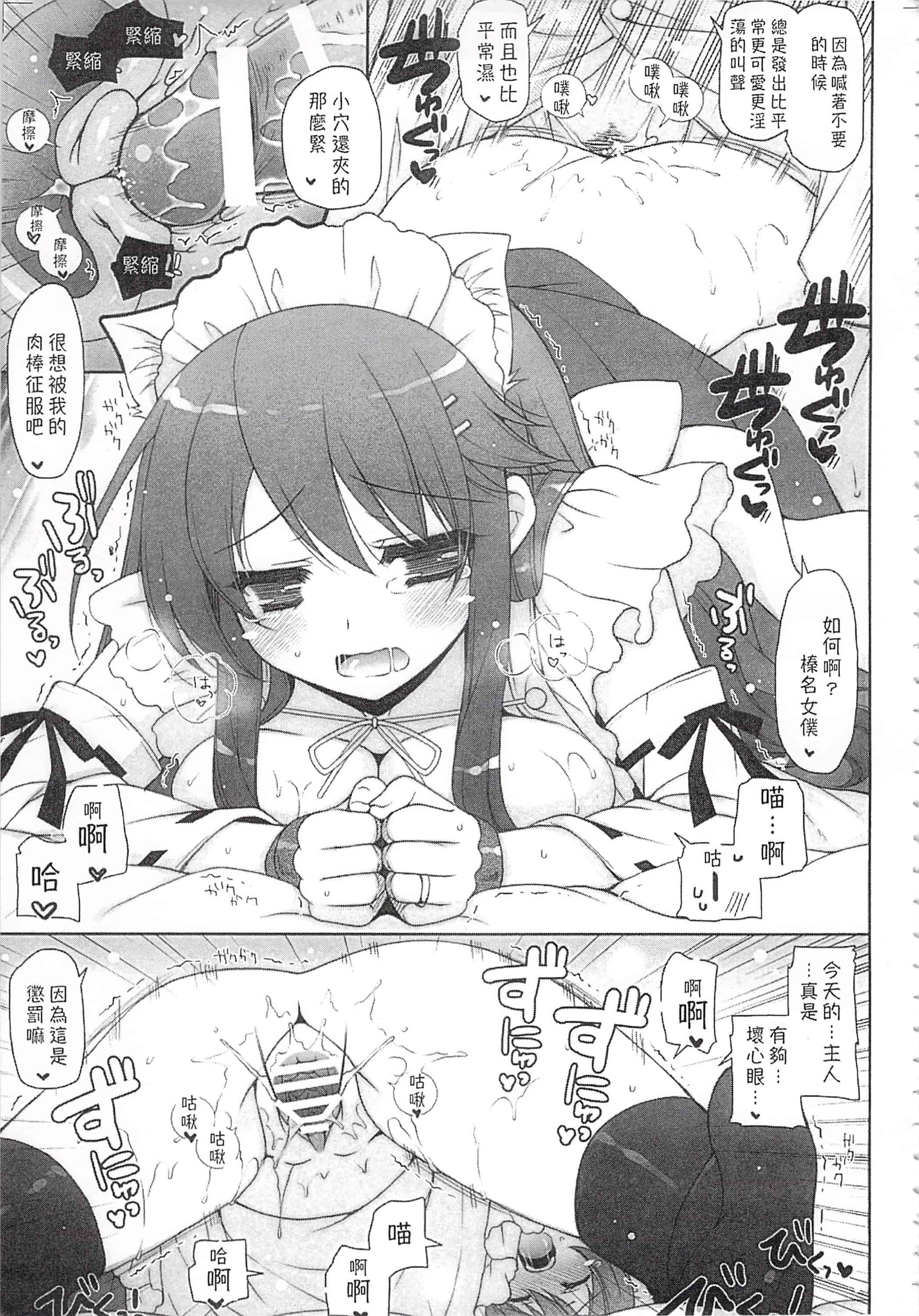 汉化版-(C92) [しぐにゃん (しぐにゃん)] 我、榛名と夜戦に突入す!!総集編 (艦隊これくしょん -艦これ-)_第4集
