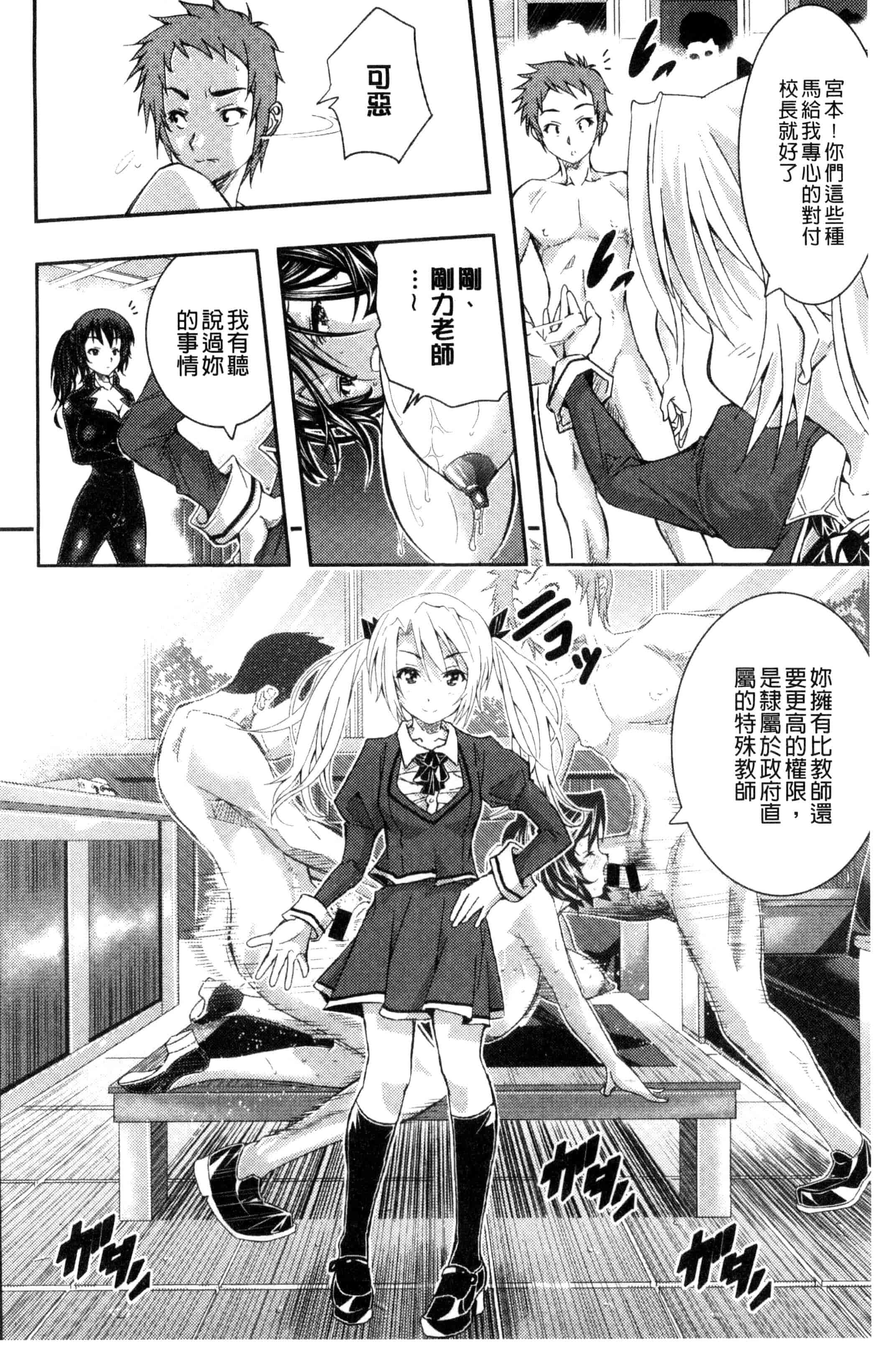 汉化版-(成年コミック) [佐古前あいち] とくせん～汁～特淫教師 [風的工房] C3026_第1集