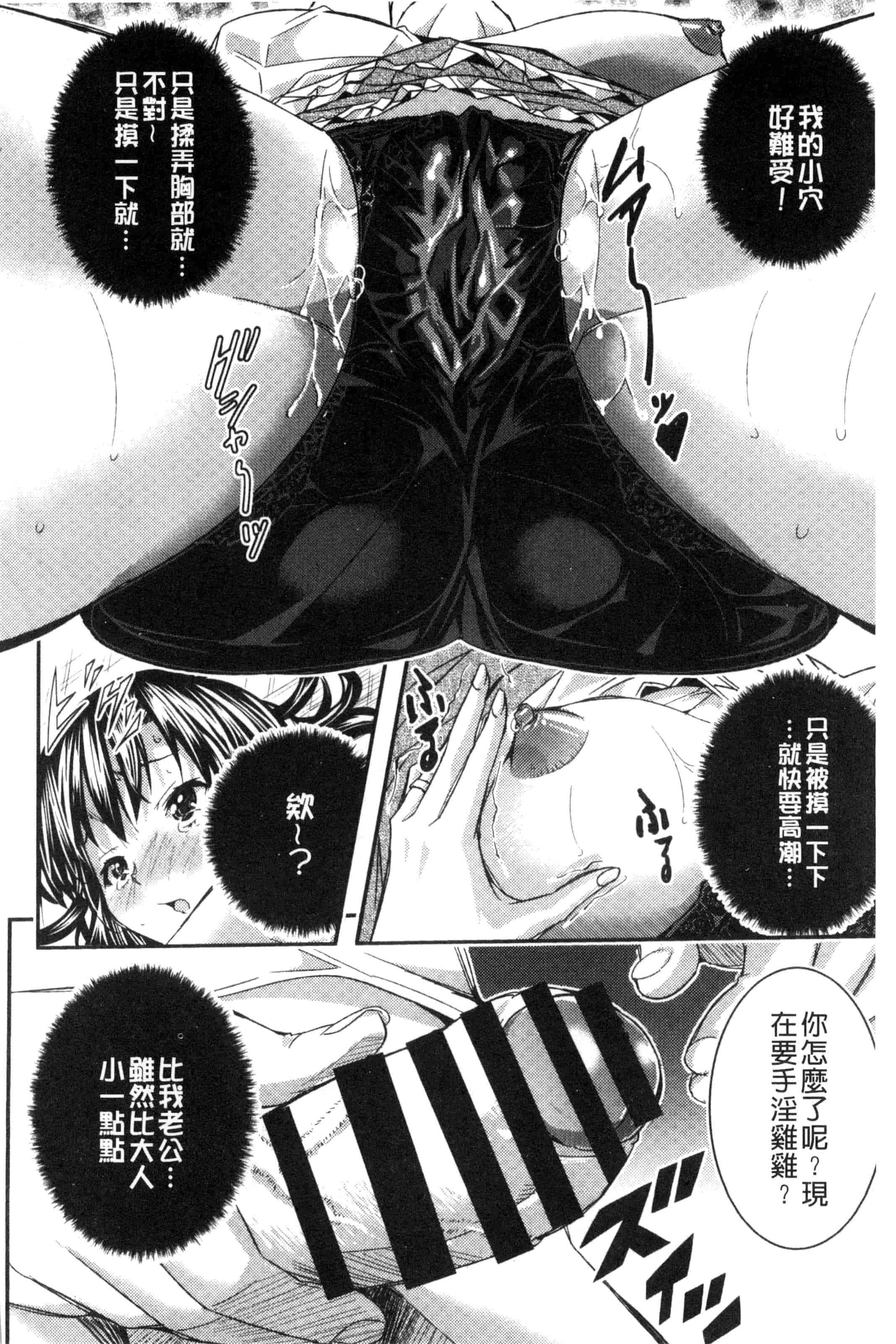汉化版-(成年コミック) [佐古前あいち] とくせん～汁～特淫教師 [風的工房] C3026_第5集
