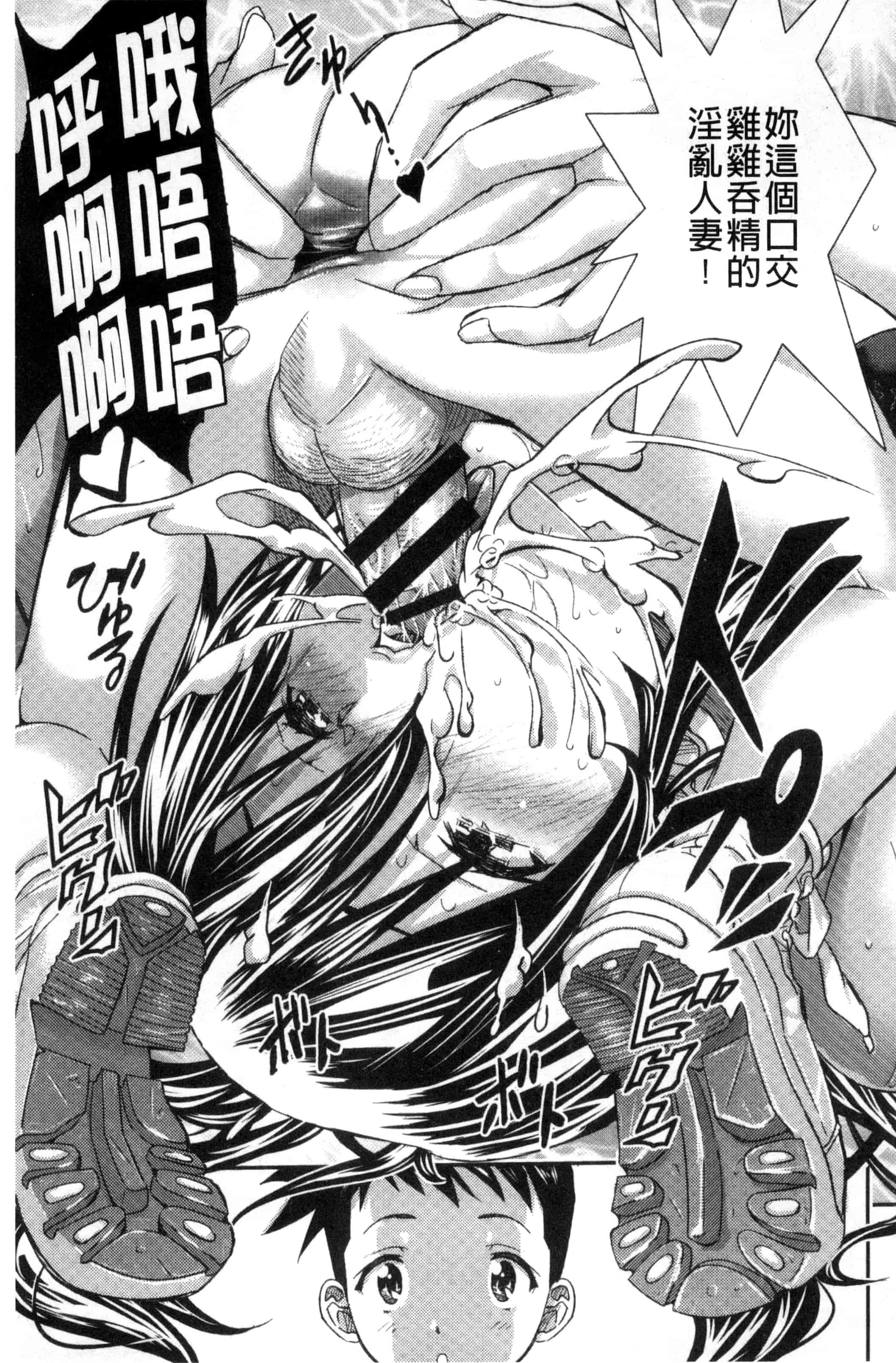 汉化版-(成年コミック) [佐古前あいち] とくせん～汁～特淫教師 [風的工房] C3026_第5集