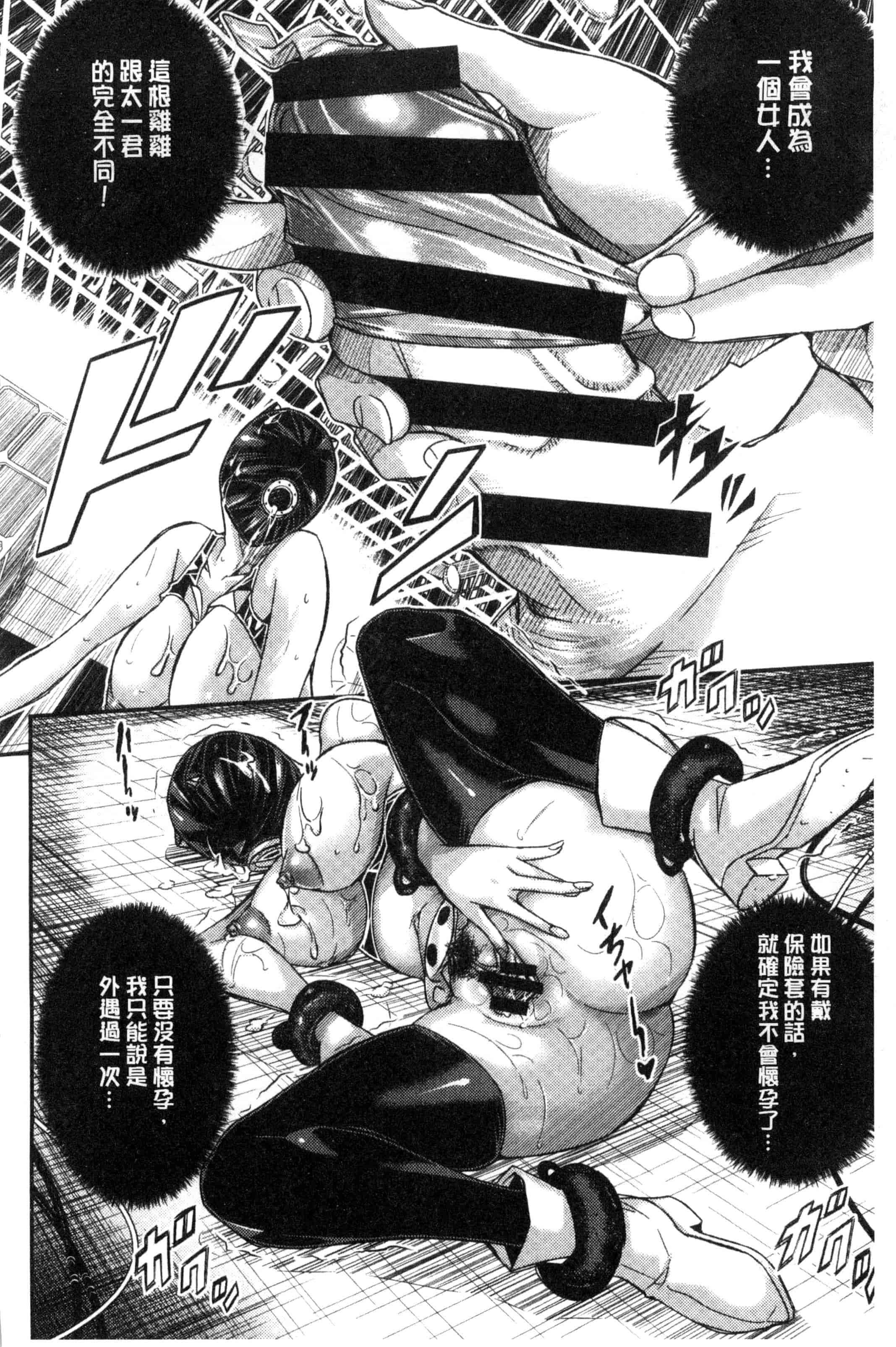 汉化版-(成年コミック) [佐古前あいち] とくせん～汁～特淫教師 [風的工房] C3026_第6集