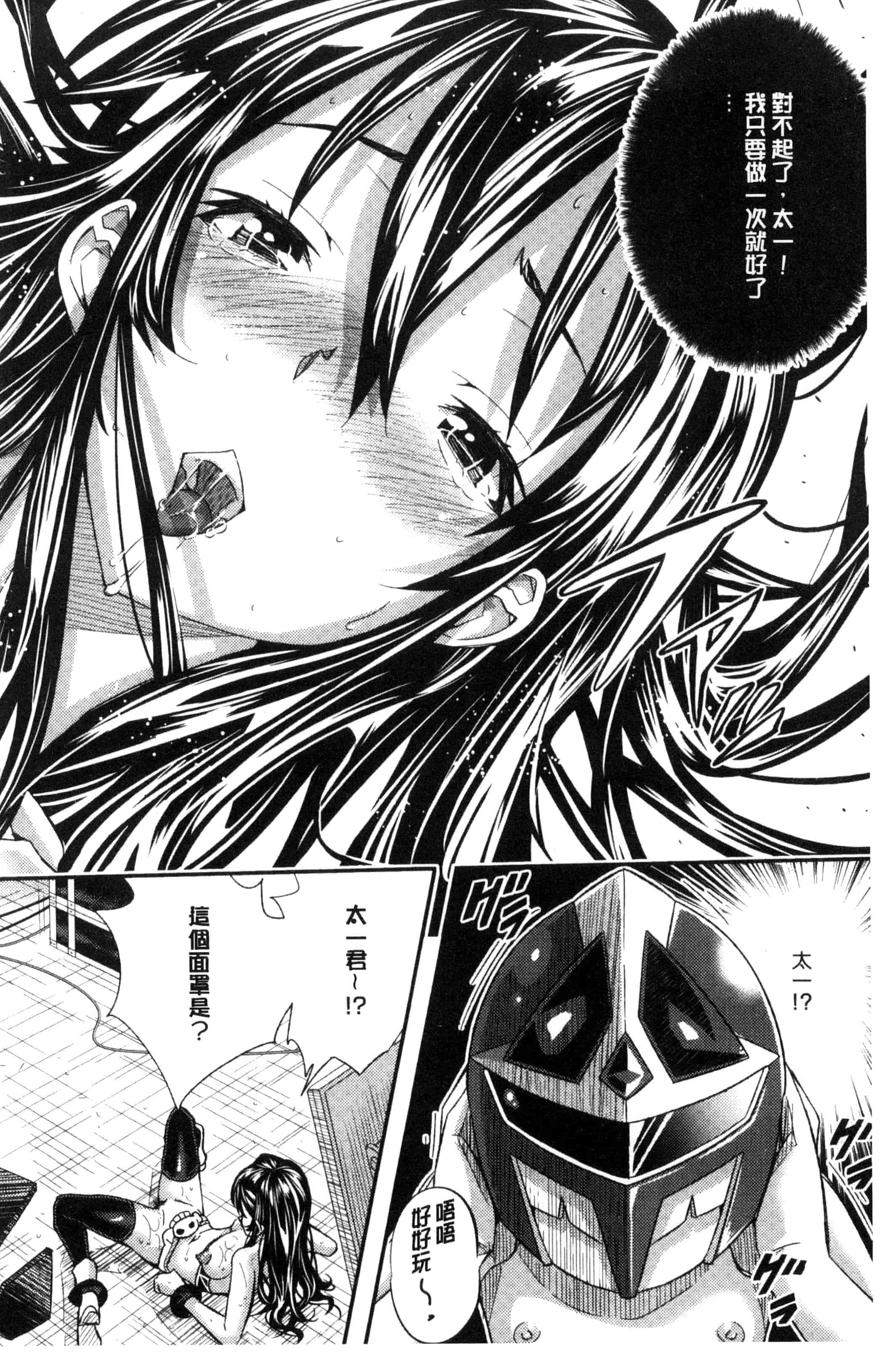 汉化版-(成年コミック) [佐古前あいち] とくせん～汁～特淫教師 [風的工房] C3026_第6集