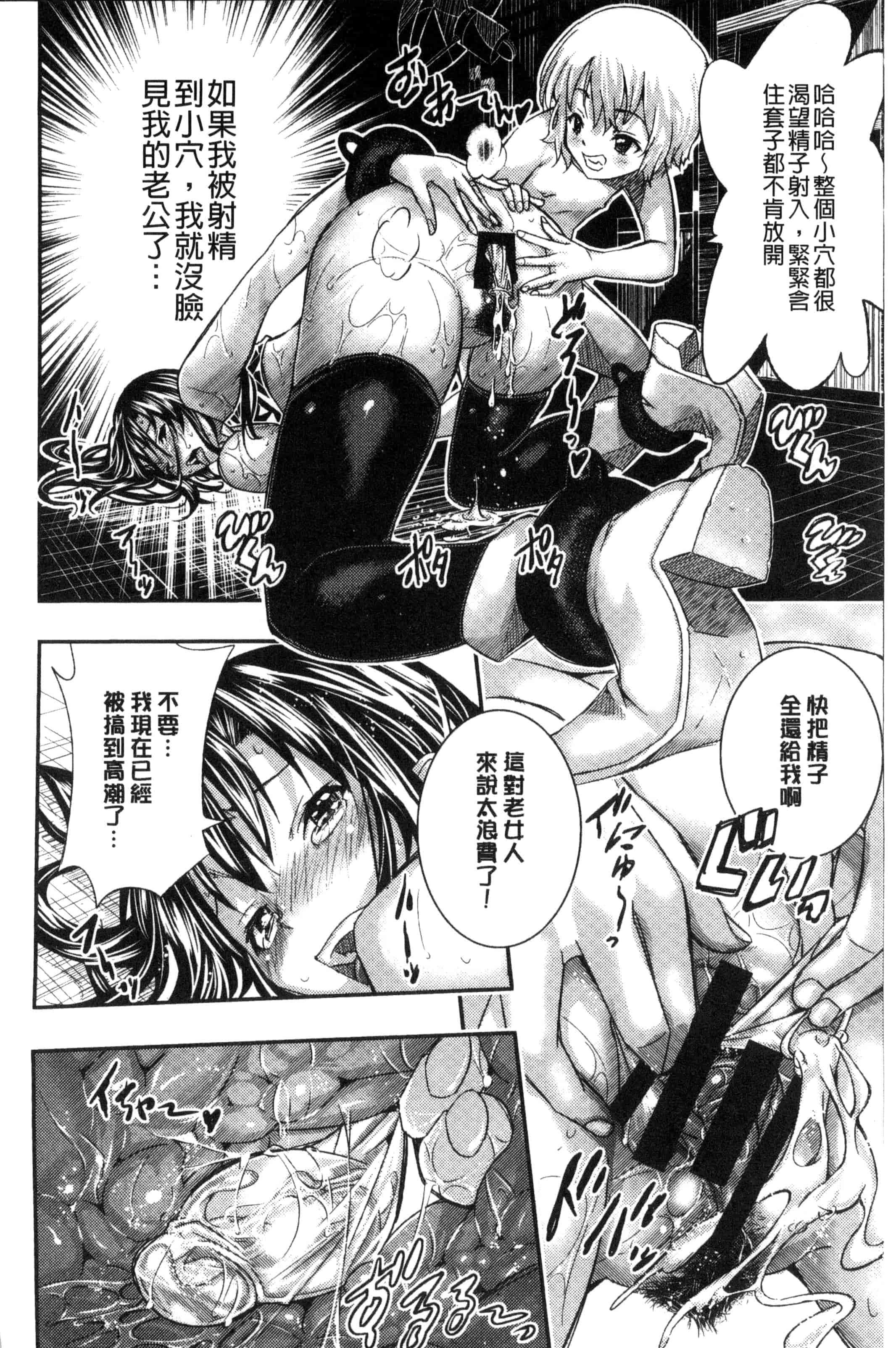 汉化版-(成年コミック) [佐古前あいち] とくせん～汁～特淫教師 [風的工房] C3026_第6集