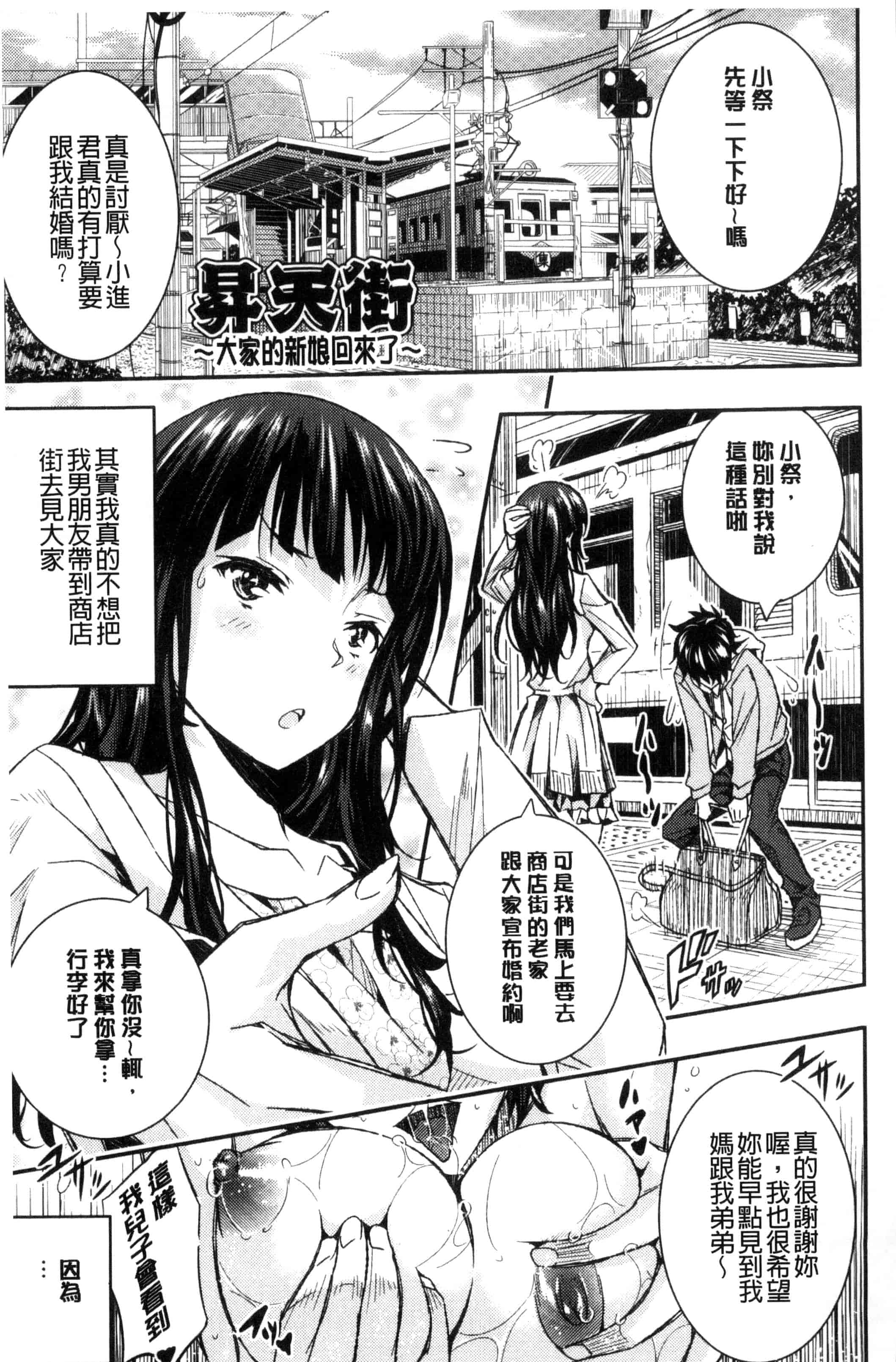 汉化版-(成年コミック) [佐古前あいち] とくせん～汁～特淫教師 [風的工房] C3026_第6集