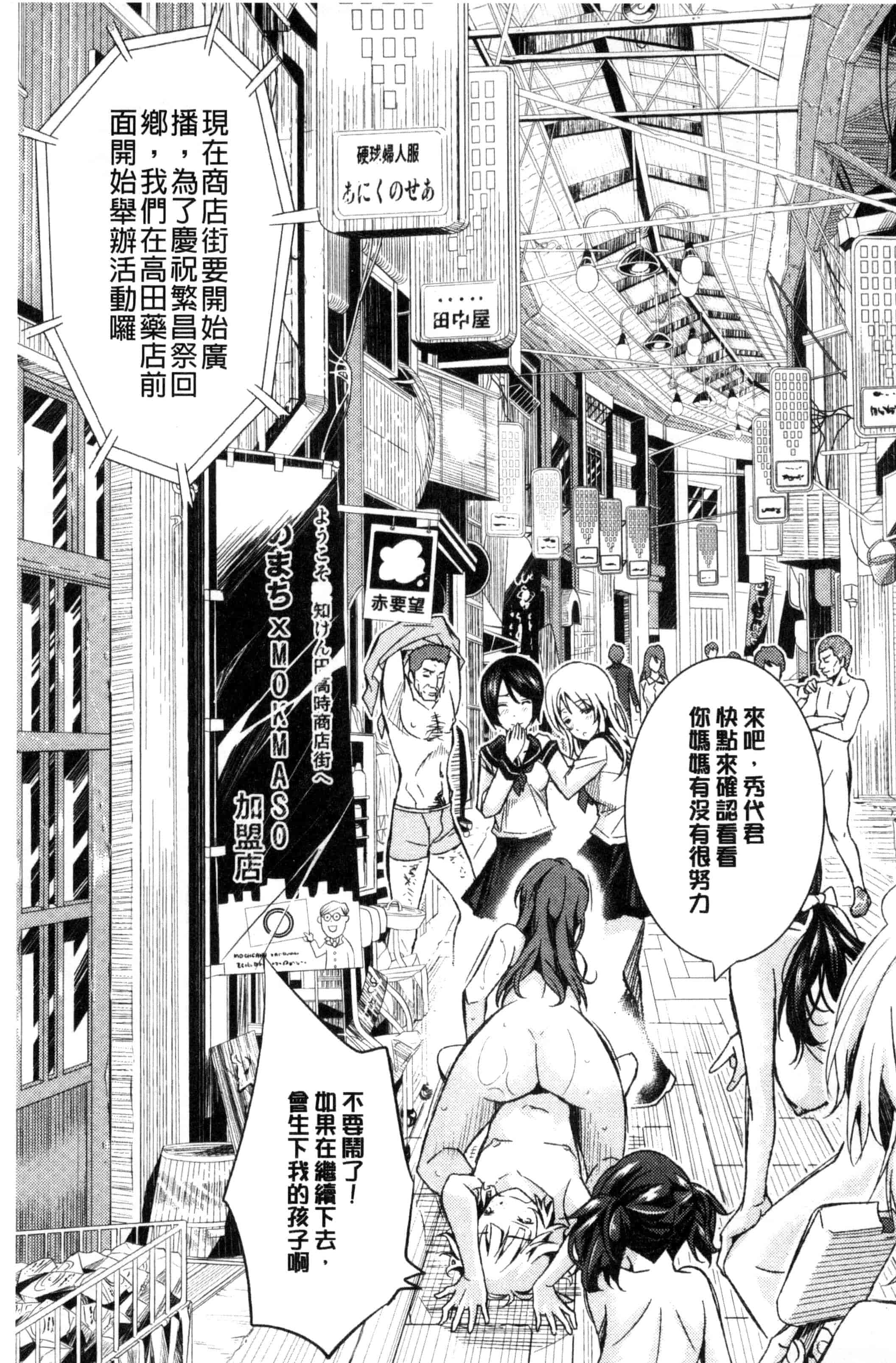 汉化版-(成年コミック) [佐古前あいち] とくせん～汁～特淫教師 [風的工房] C3026_第6集