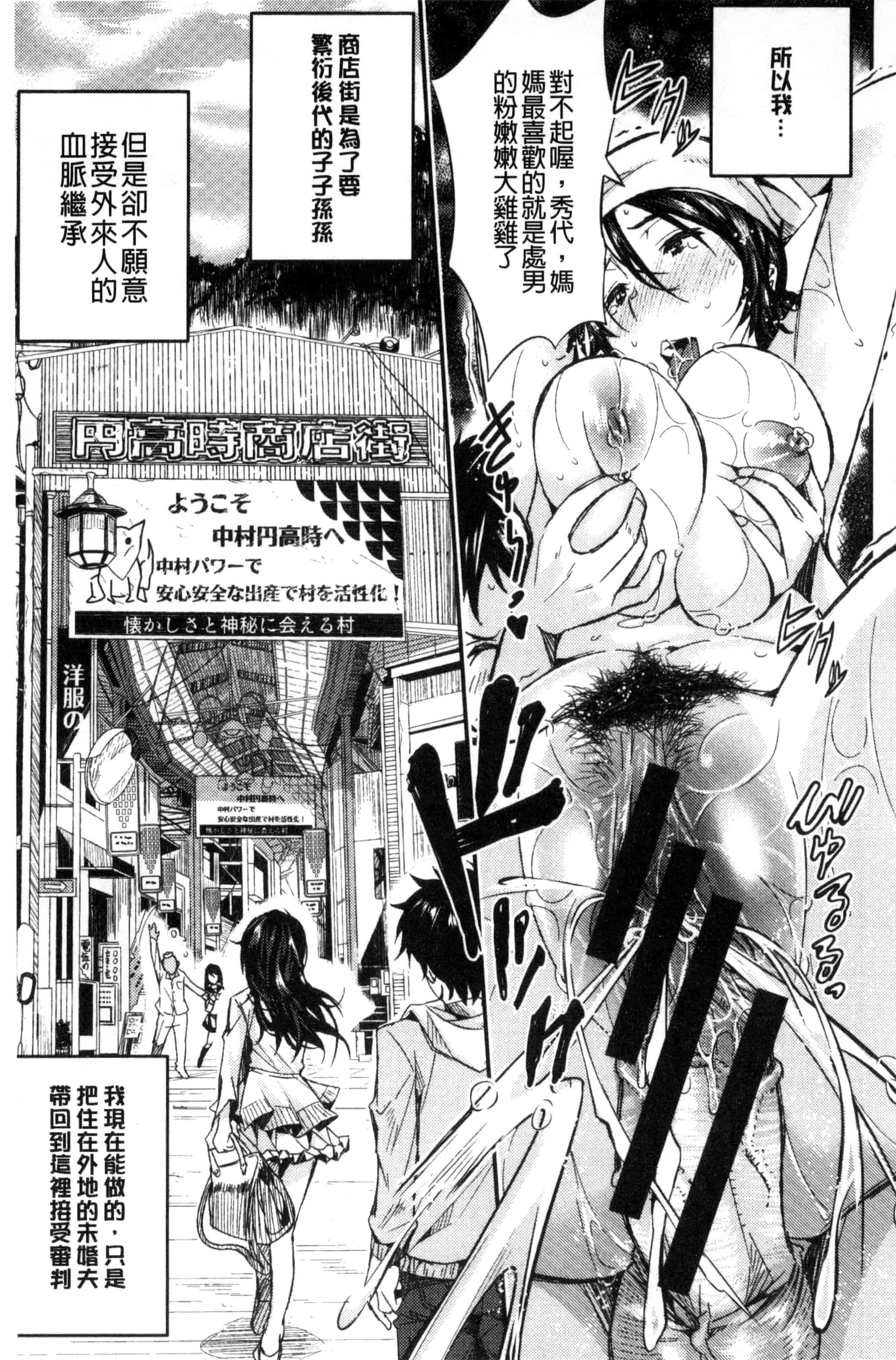 汉化版-(成年コミック) [佐古前あいち] とくせん～汁～特淫教師 [風的工房] C3026_第7集