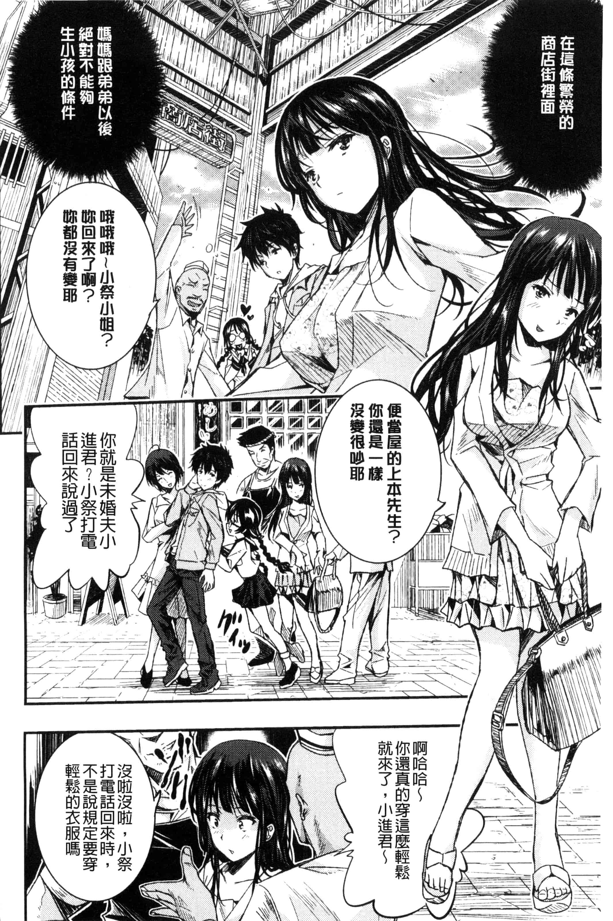 汉化版-(成年コミック) [佐古前あいち] とくせん～汁～特淫教師 [風的工房] C3026_第7集