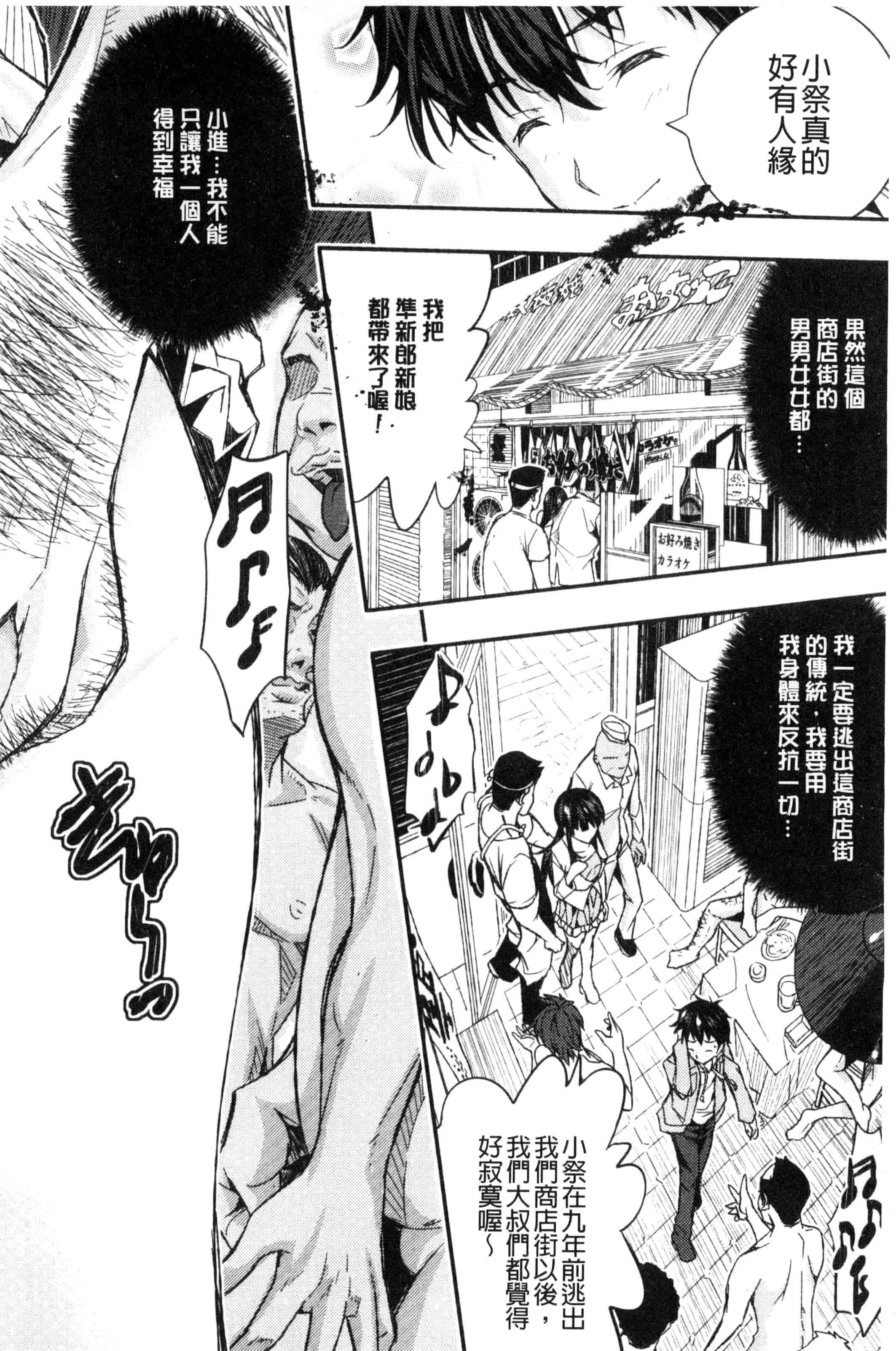 汉化版-(成年コミック) [佐古前あいち] とくせん～汁～特淫教師 [風的工房] C3026_第7集