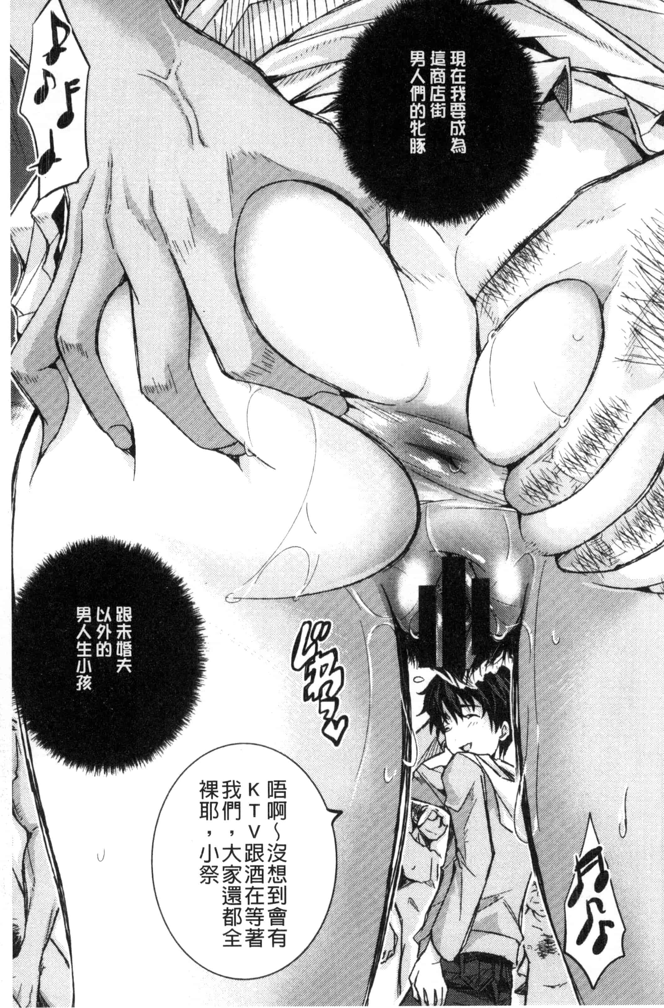 汉化版-(成年コミック) [佐古前あいち] とくせん～汁～特淫教師 [風的工房] C3026_第7集