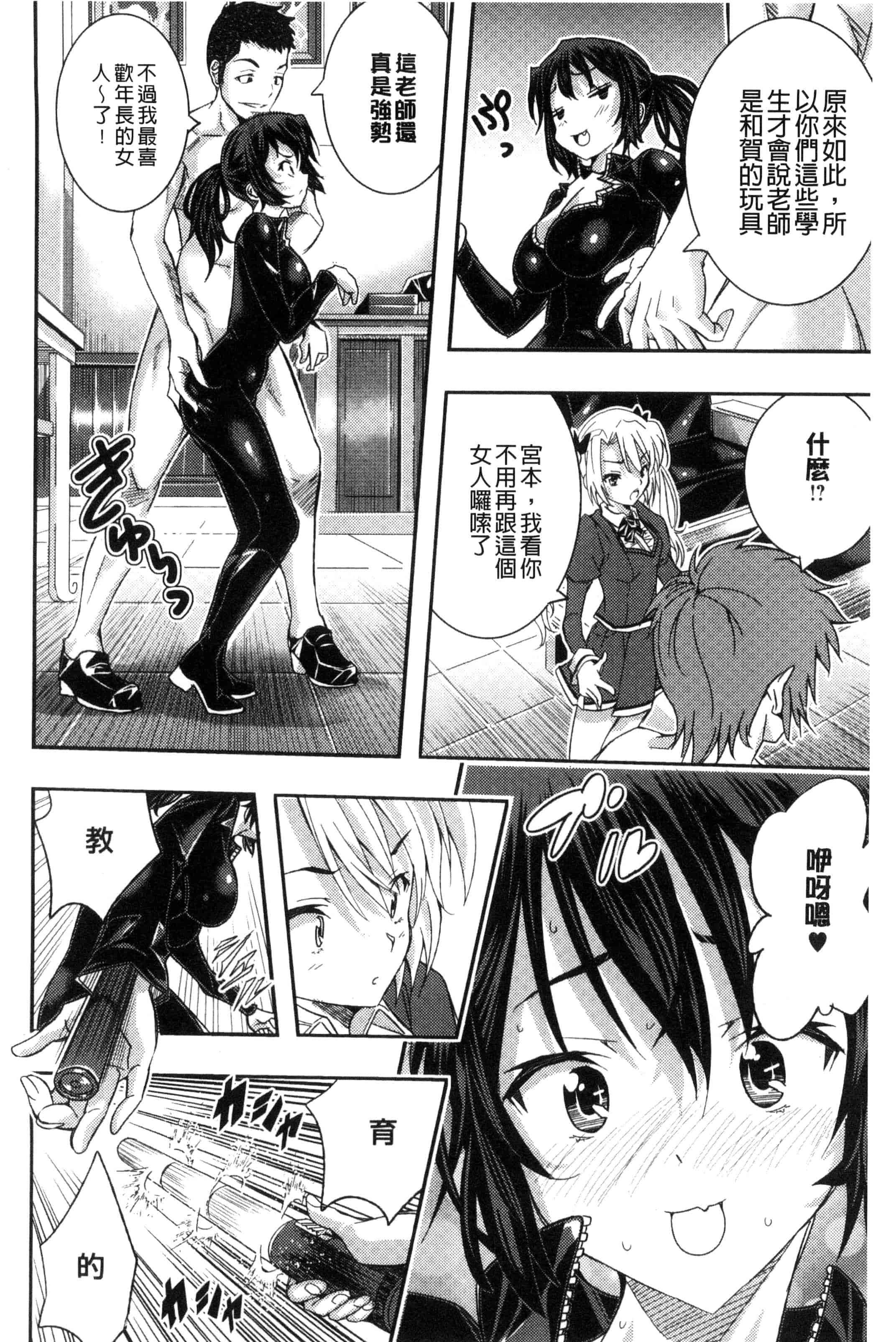 汉化版-(成年コミック) [佐古前あいち] とくせん～汁～特淫教師 [風的工房] C3026_第1集