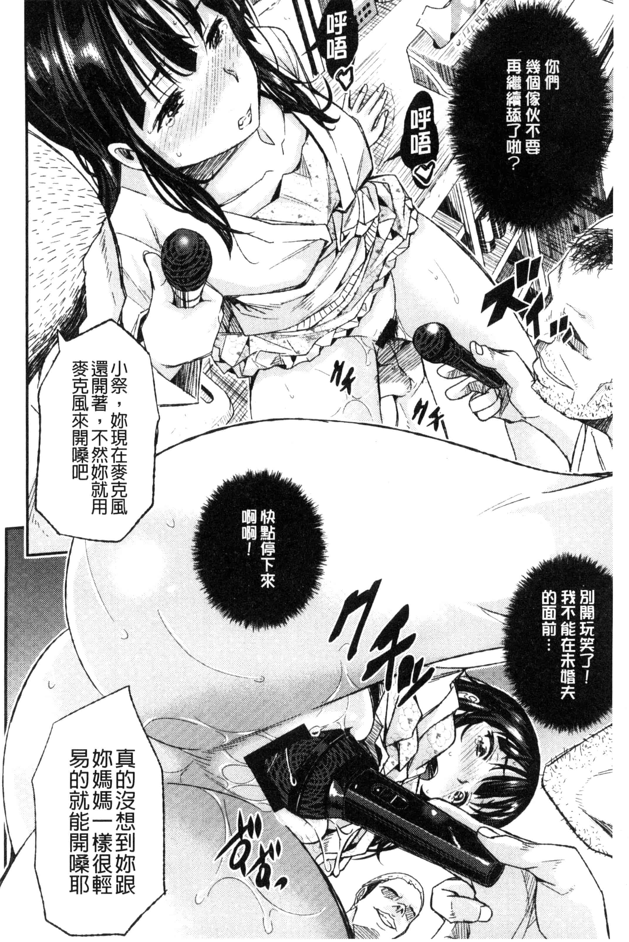 汉化版-(成年コミック) [佐古前あいち] とくせん～汁～特淫教師 [風的工房] C3026_第7集