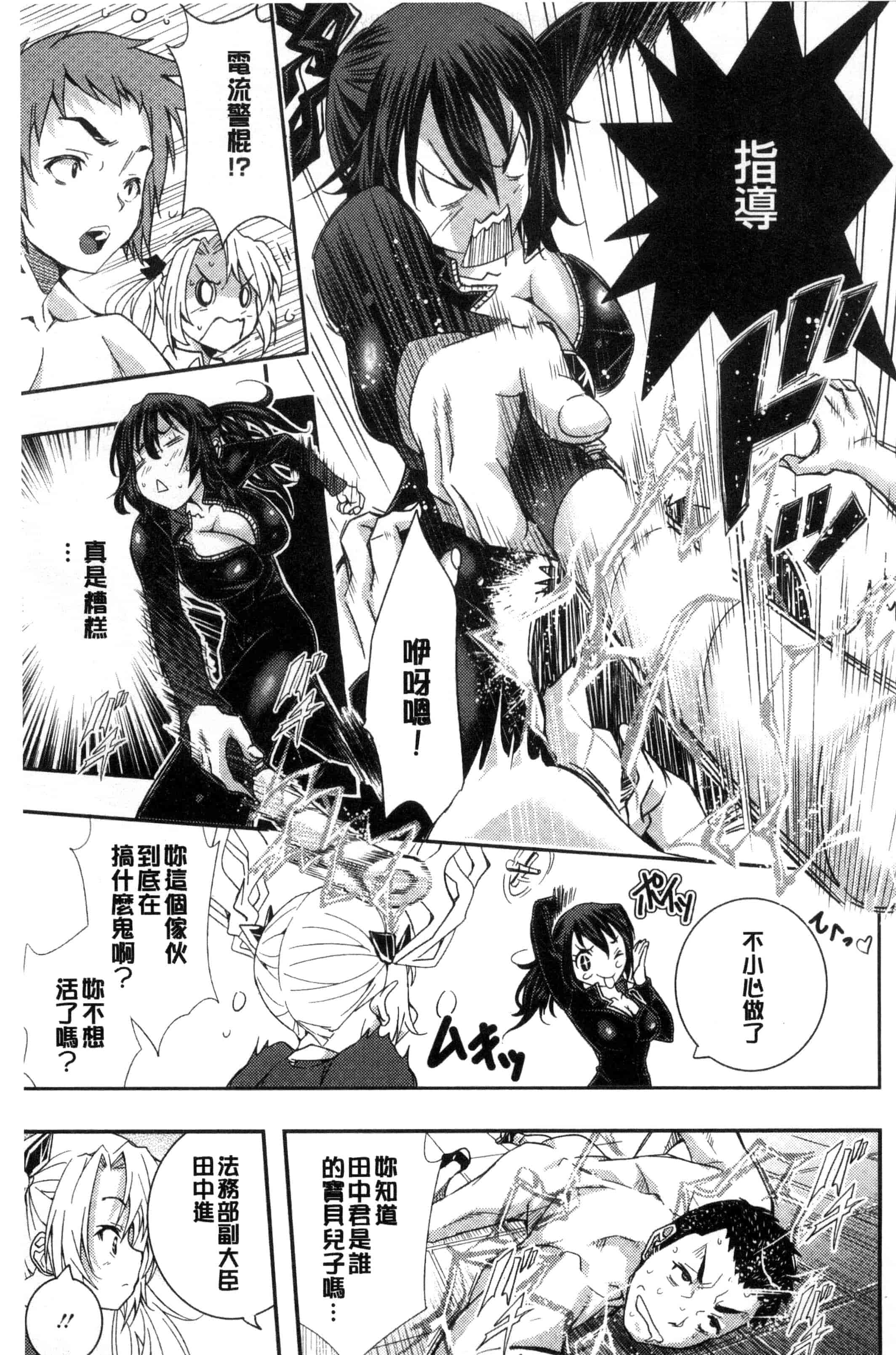 汉化版-(成年コミック) [佐古前あいち] とくせん～汁～特淫教師 [風的工房] C3026_第1集