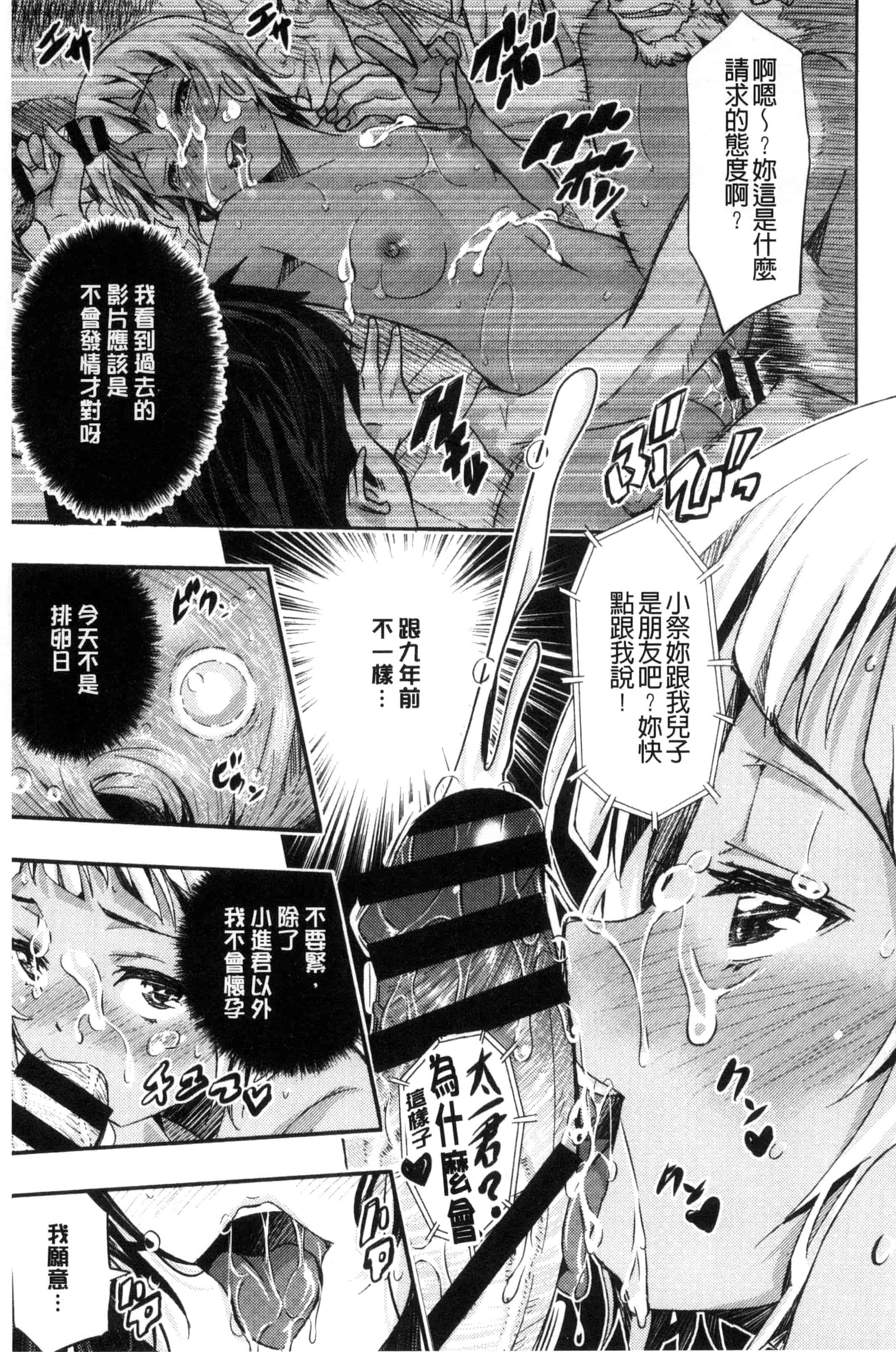 汉化版-(成年コミック) [佐古前あいち] とくせん～汁～特淫教師 [風的工房] C3026_第7集