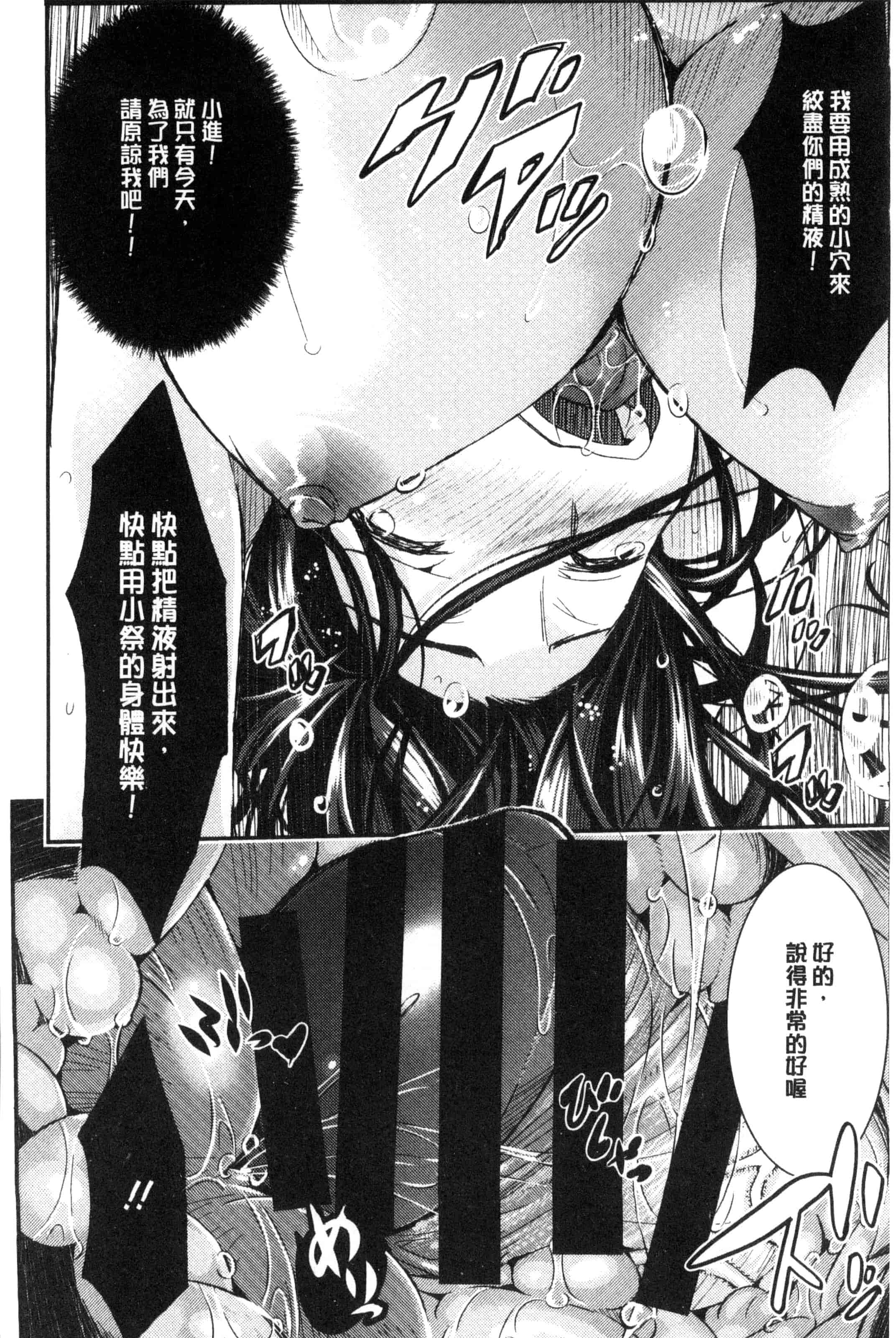 汉化版-(成年コミック) [佐古前あいち] とくせん～汁～特淫教師 [風的工房] C3026_第7集