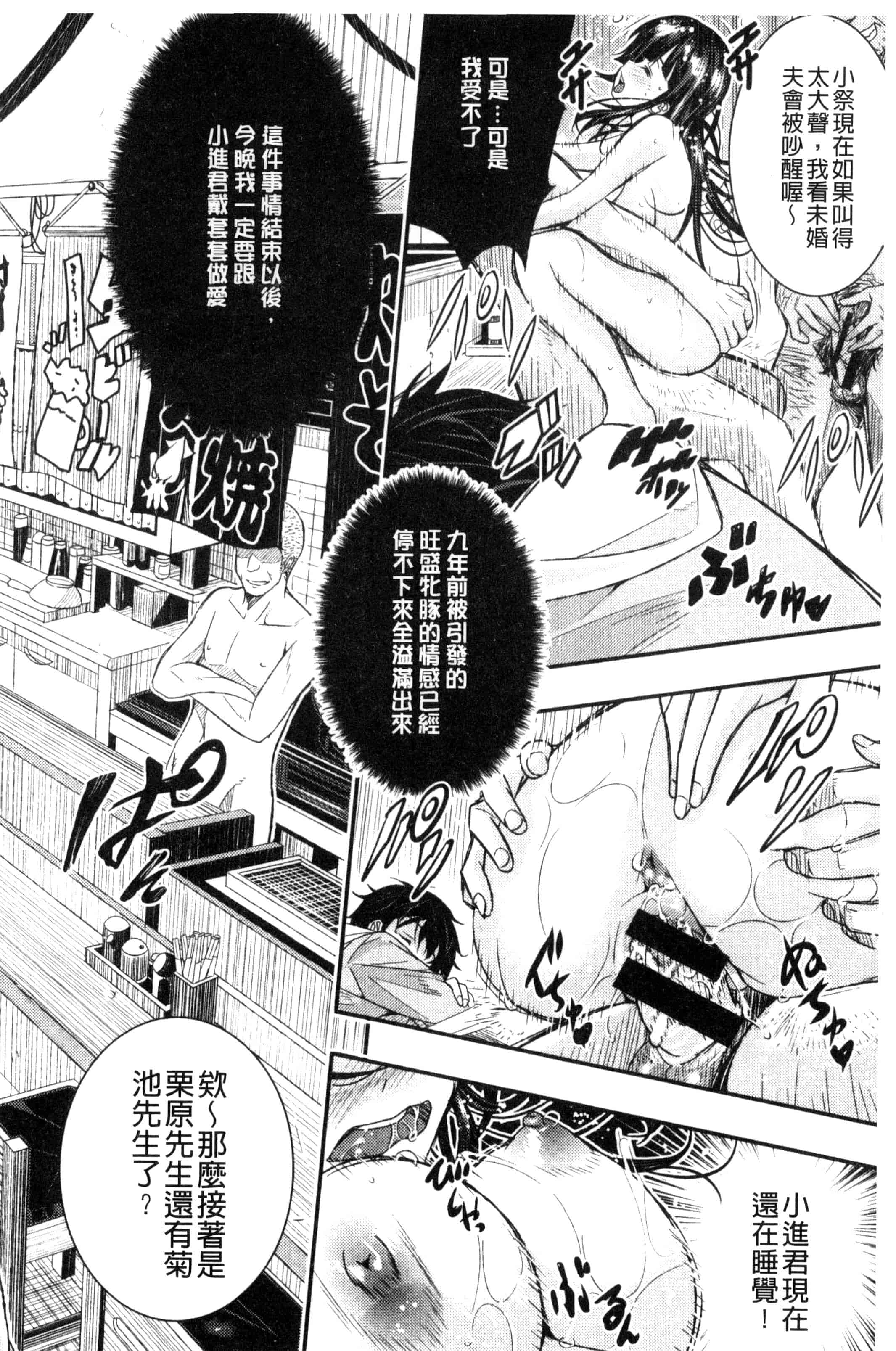汉化版-(成年コミック) [佐古前あいち] とくせん～汁～特淫教師 [風的工房] C3026_第8集